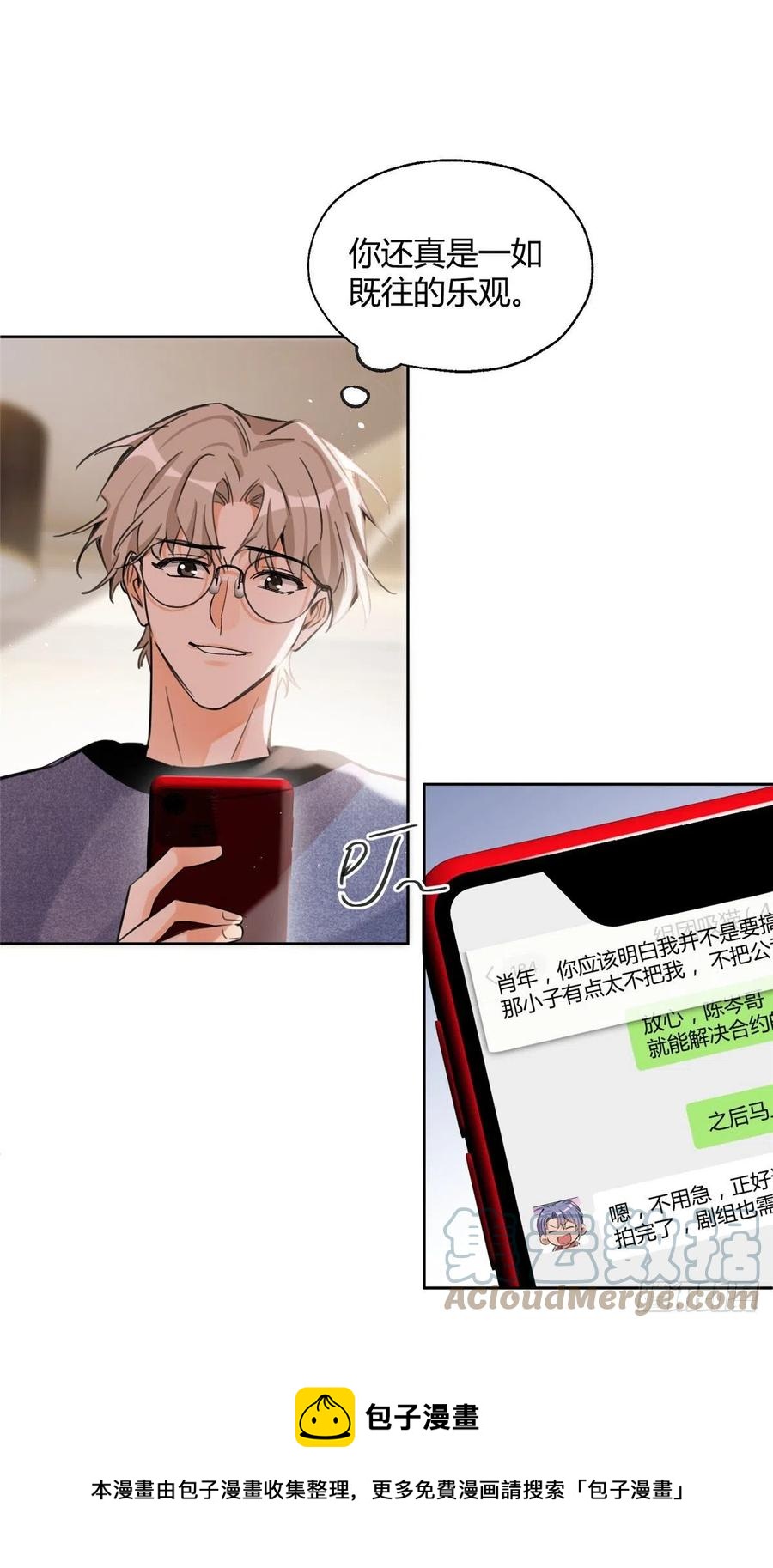 76 他是我的朋友12