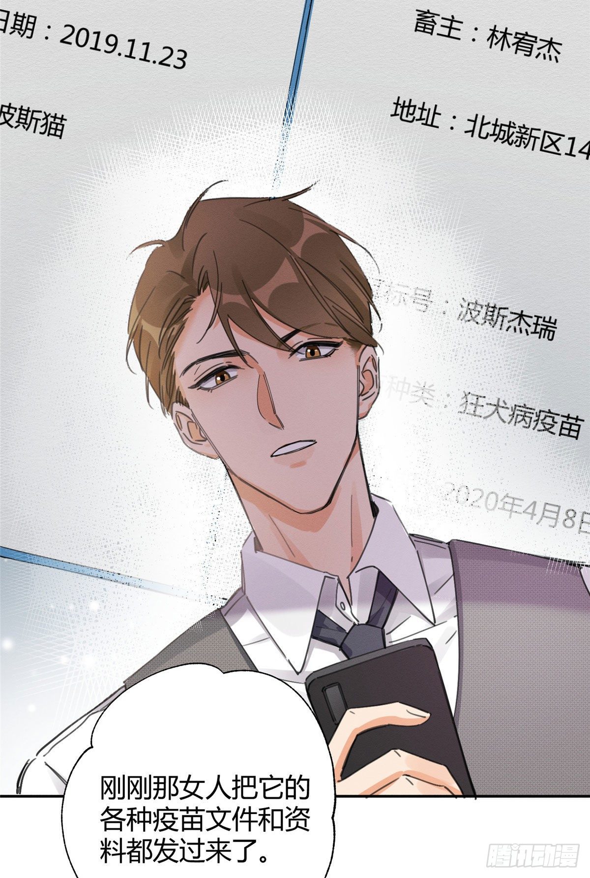 第3话 处理掉吧！17