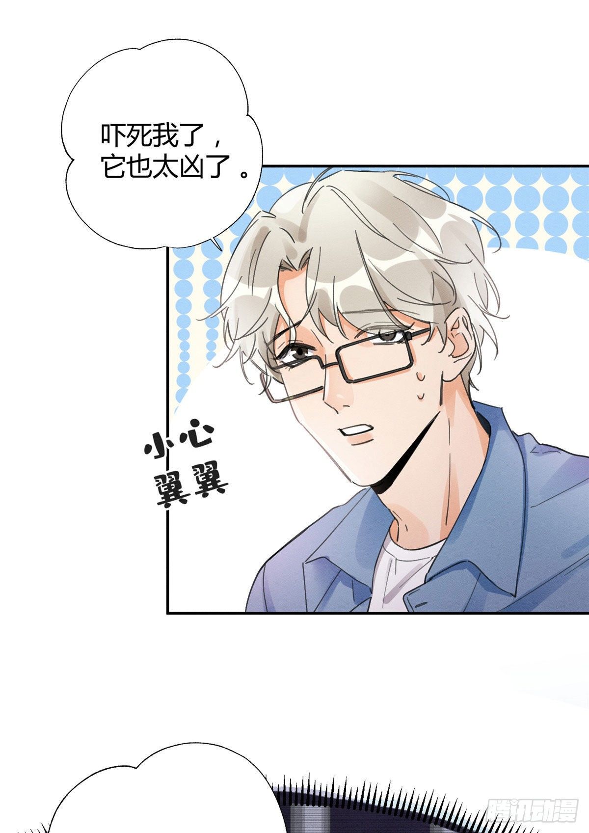 第3话 处理掉吧！14