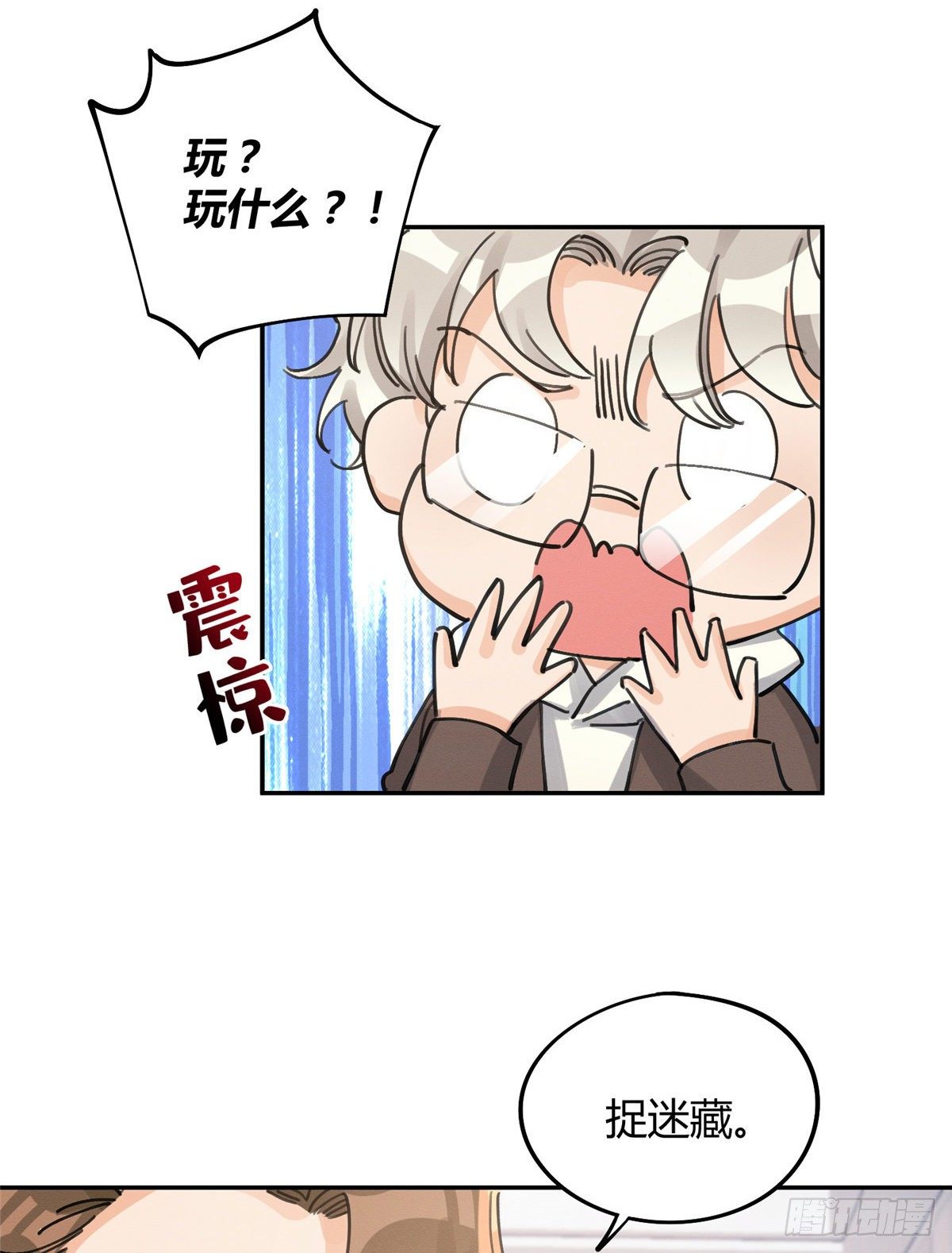 第14话 小仙女5