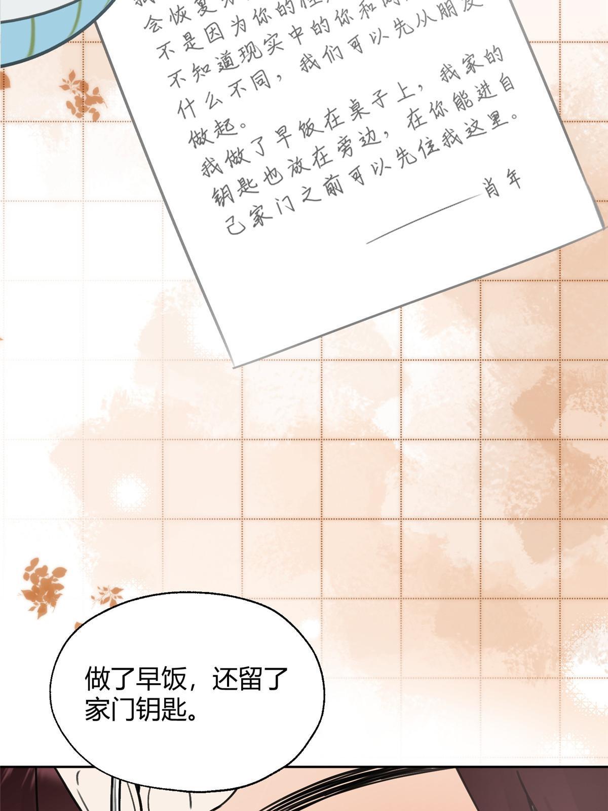 99 原谅与新的契机～47