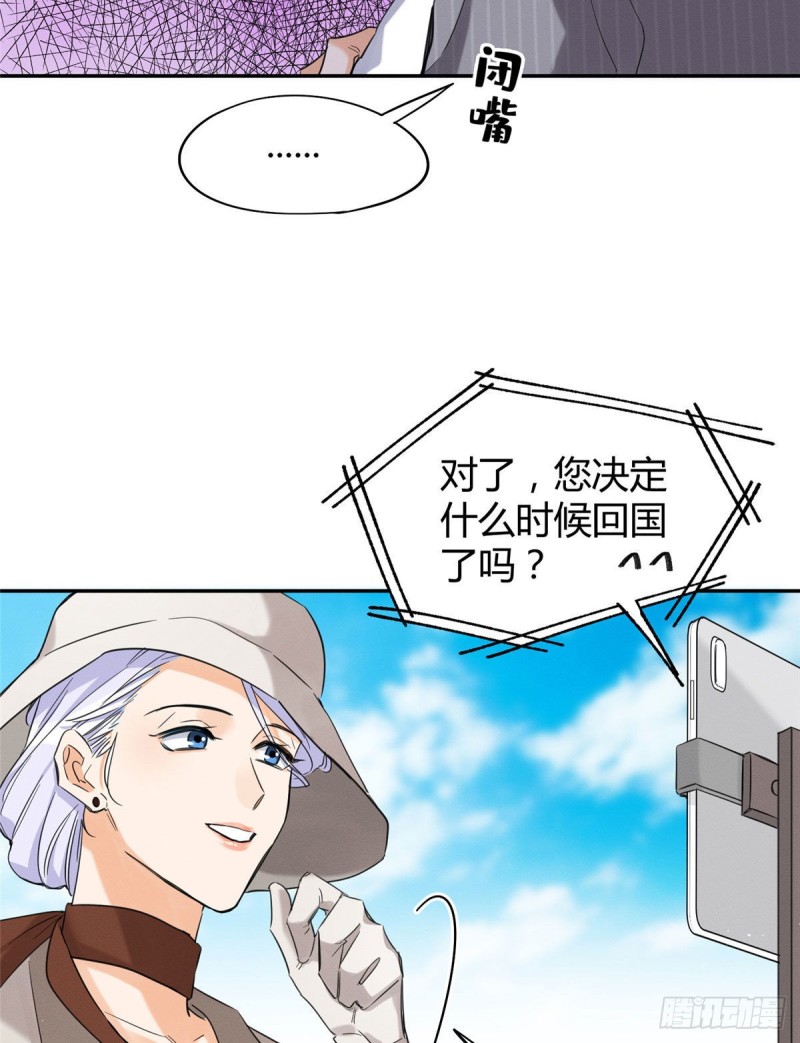 第38话 吻？能醒吗7
