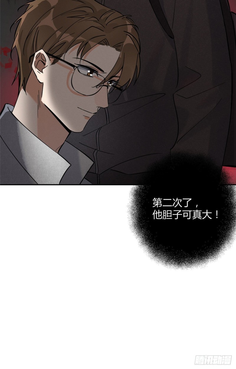第26话 他爱的是我23