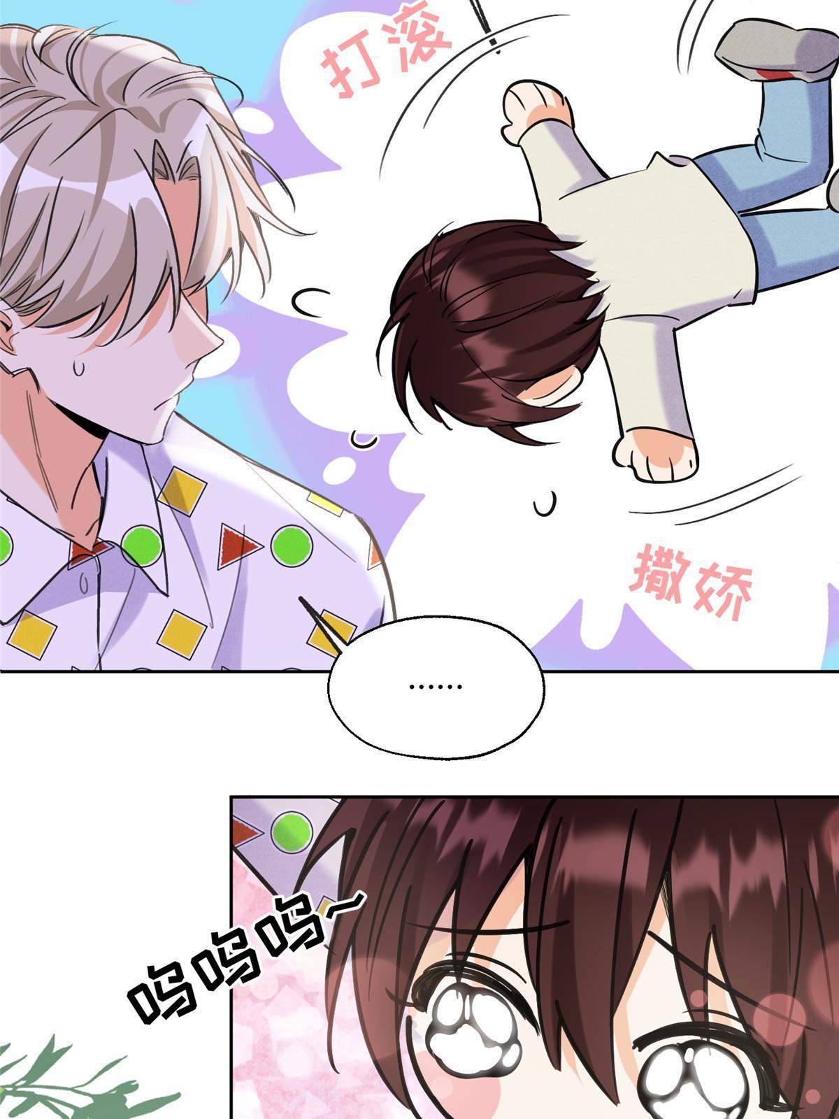 95 好会撒娇一男的44