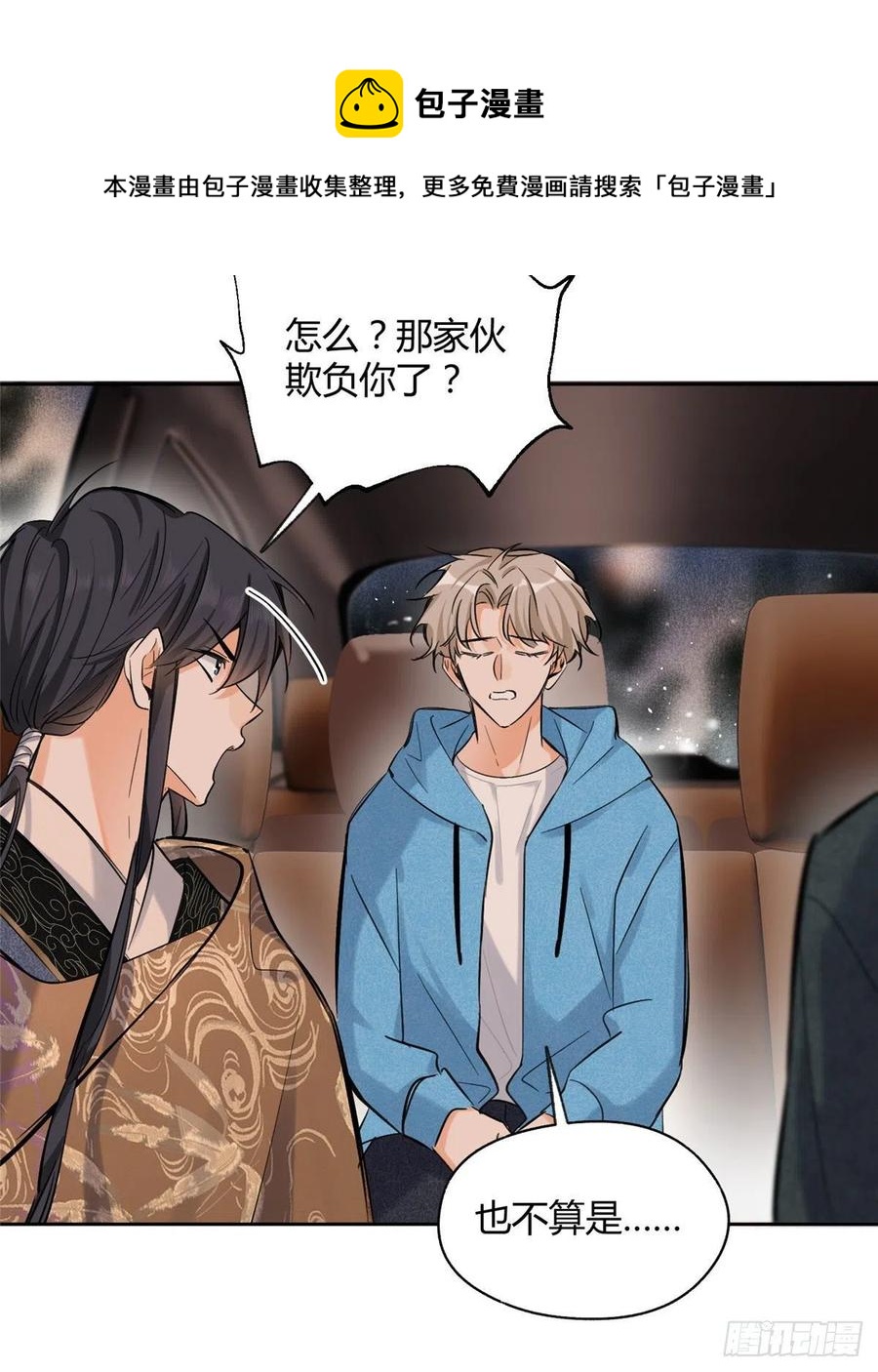 74 奖励亲亲28