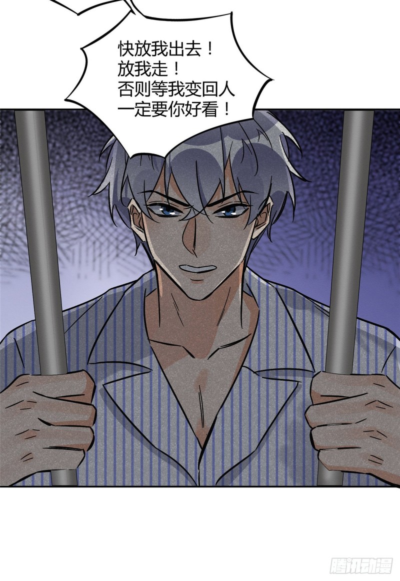 第27话 仗着我喜欢你6