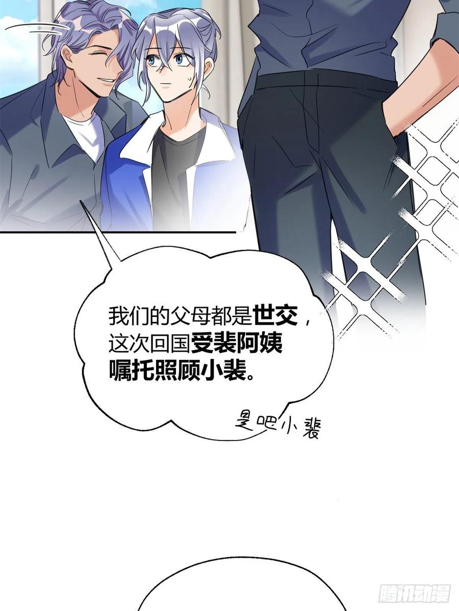 55 情敌见面分外眼红46