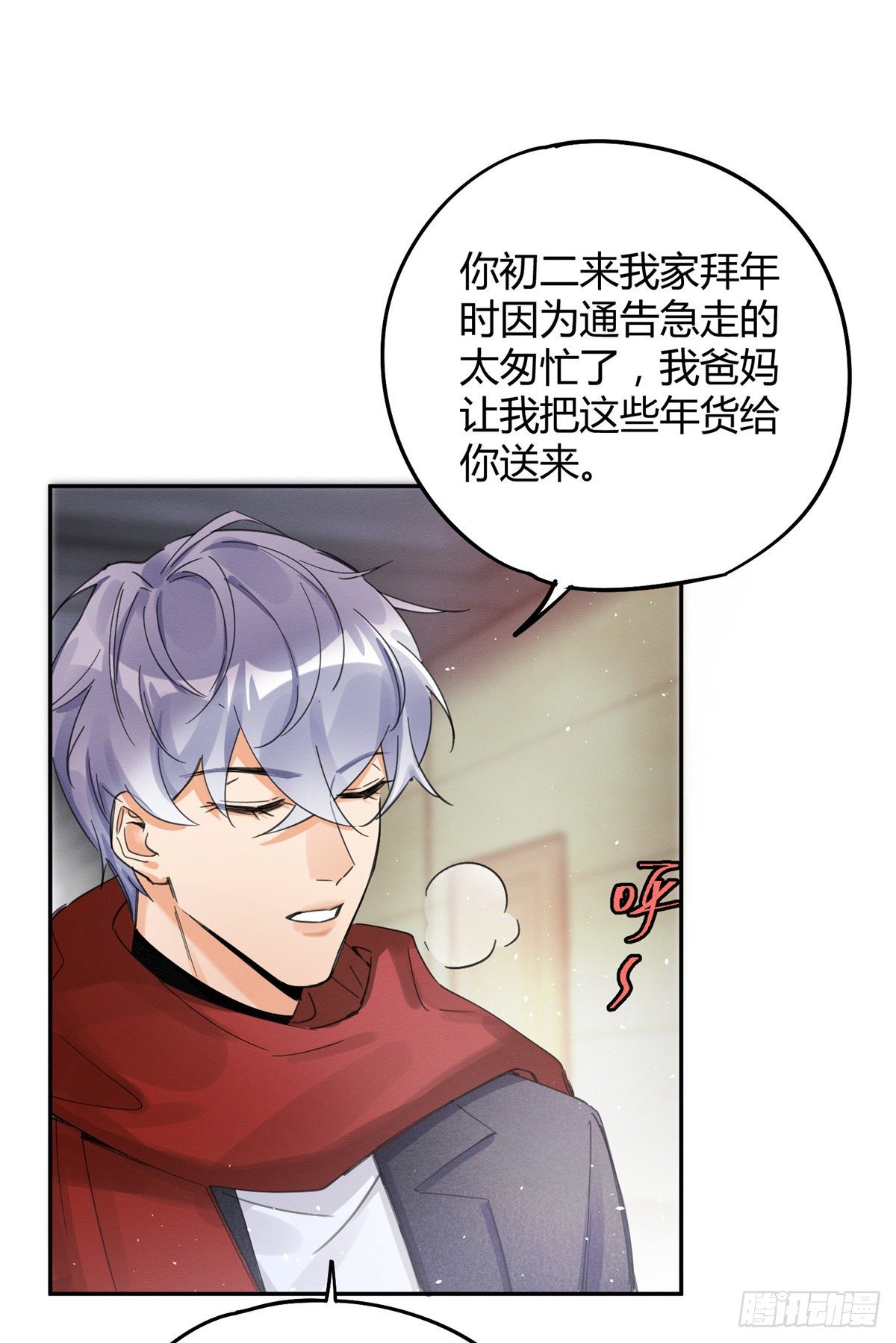 第4话 放开吧！7