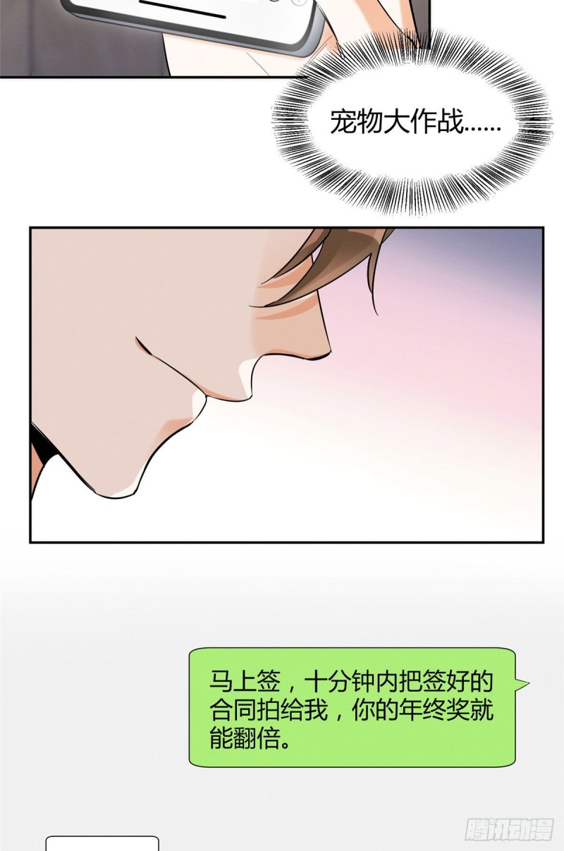 第38话 吻？能醒吗39