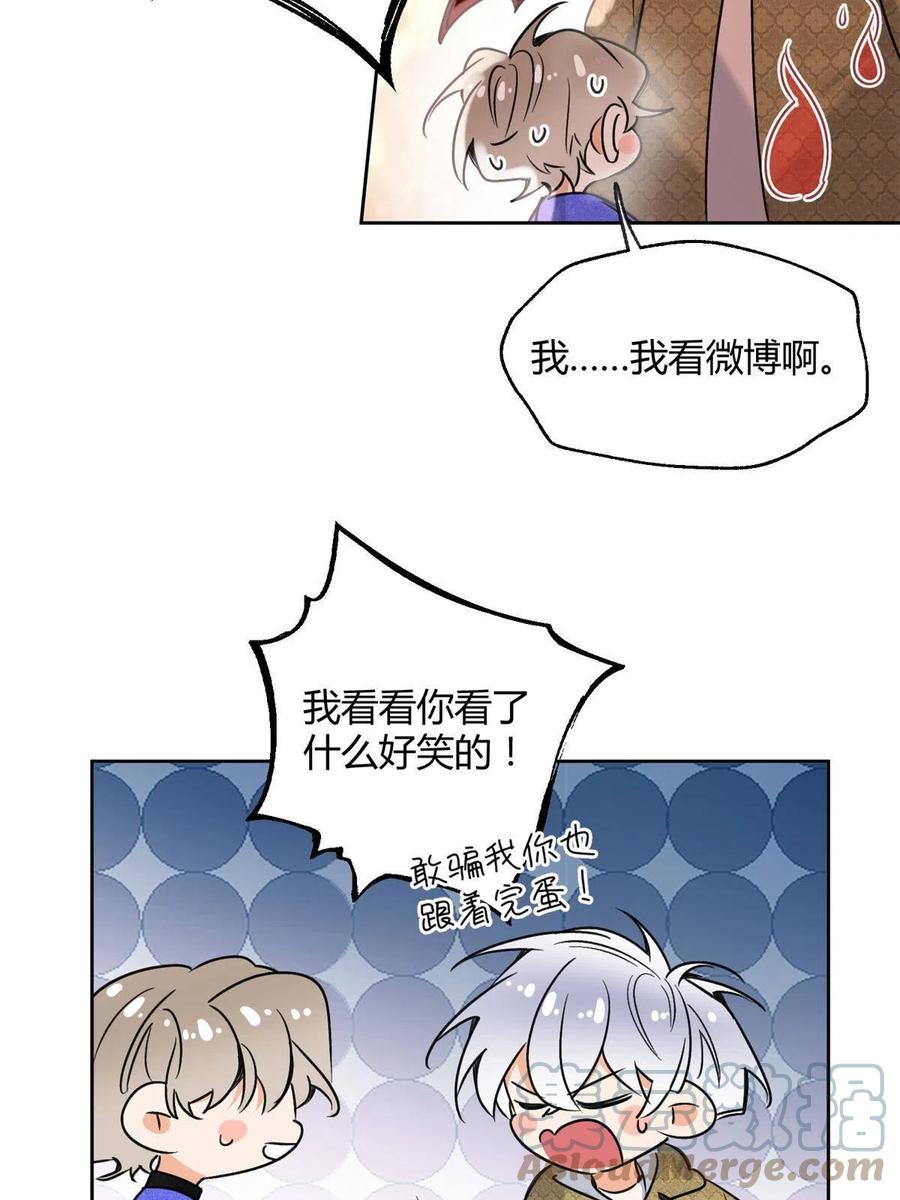 82 给老攻捏捏33
