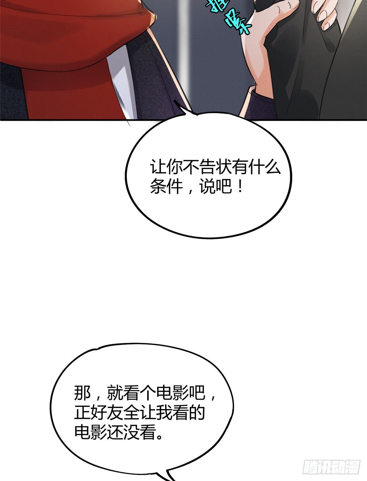 第4话 放开吧！42