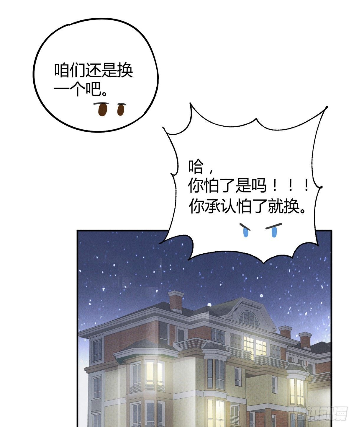 第4话 放开吧！61