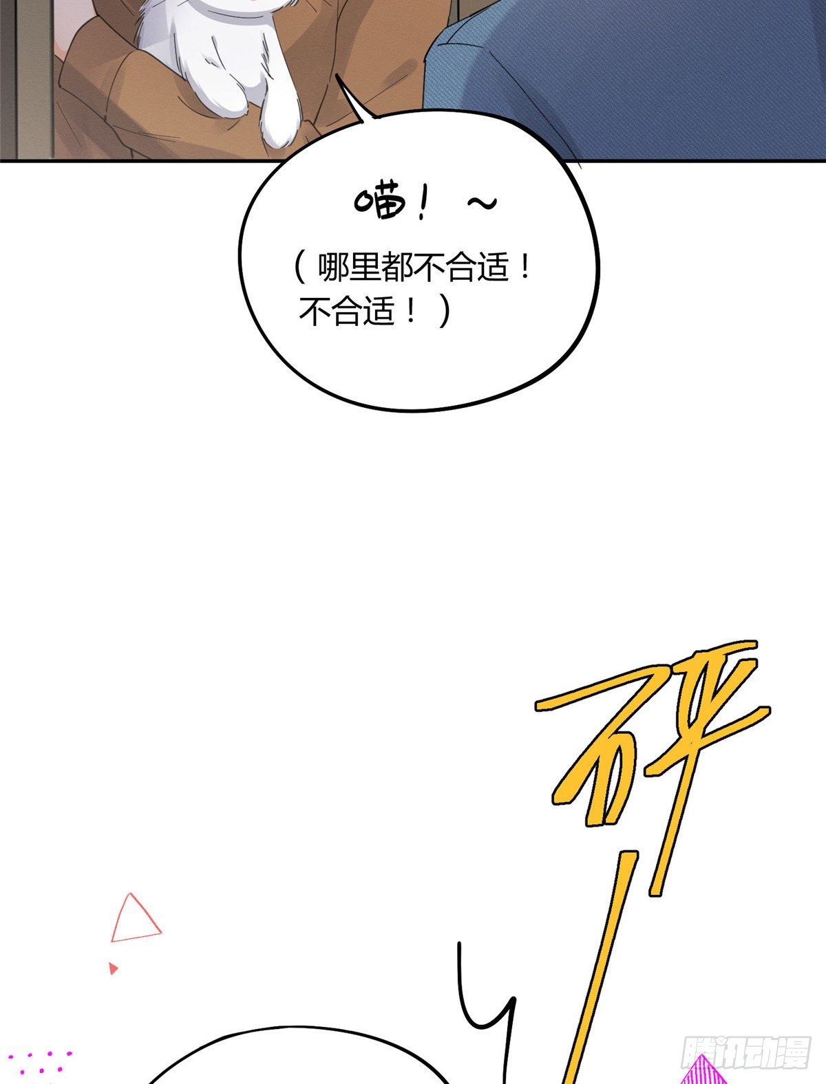 第12话 洗澡？！11