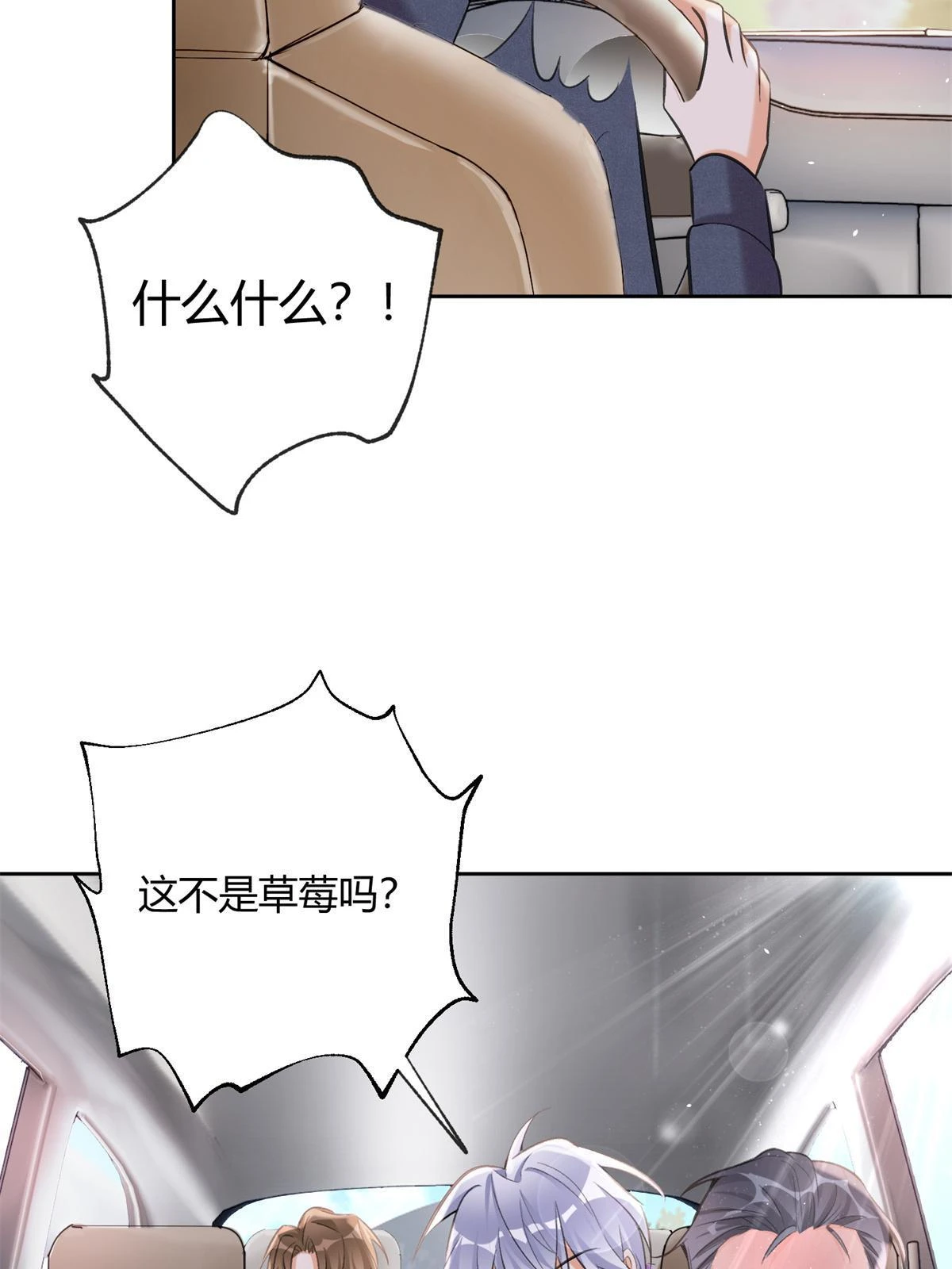 103 he之前的惊喜31