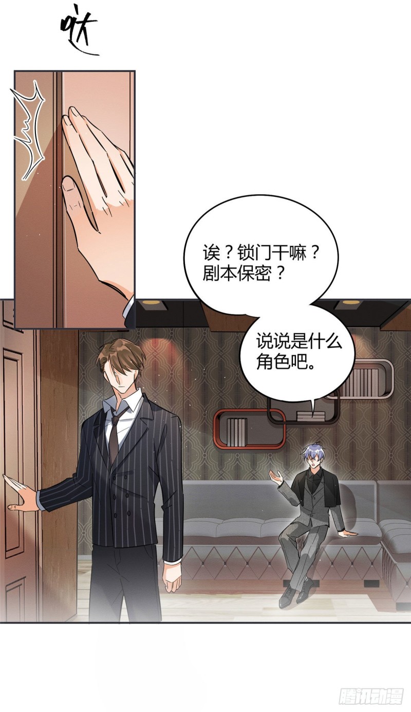 第20话 喜欢我吗9