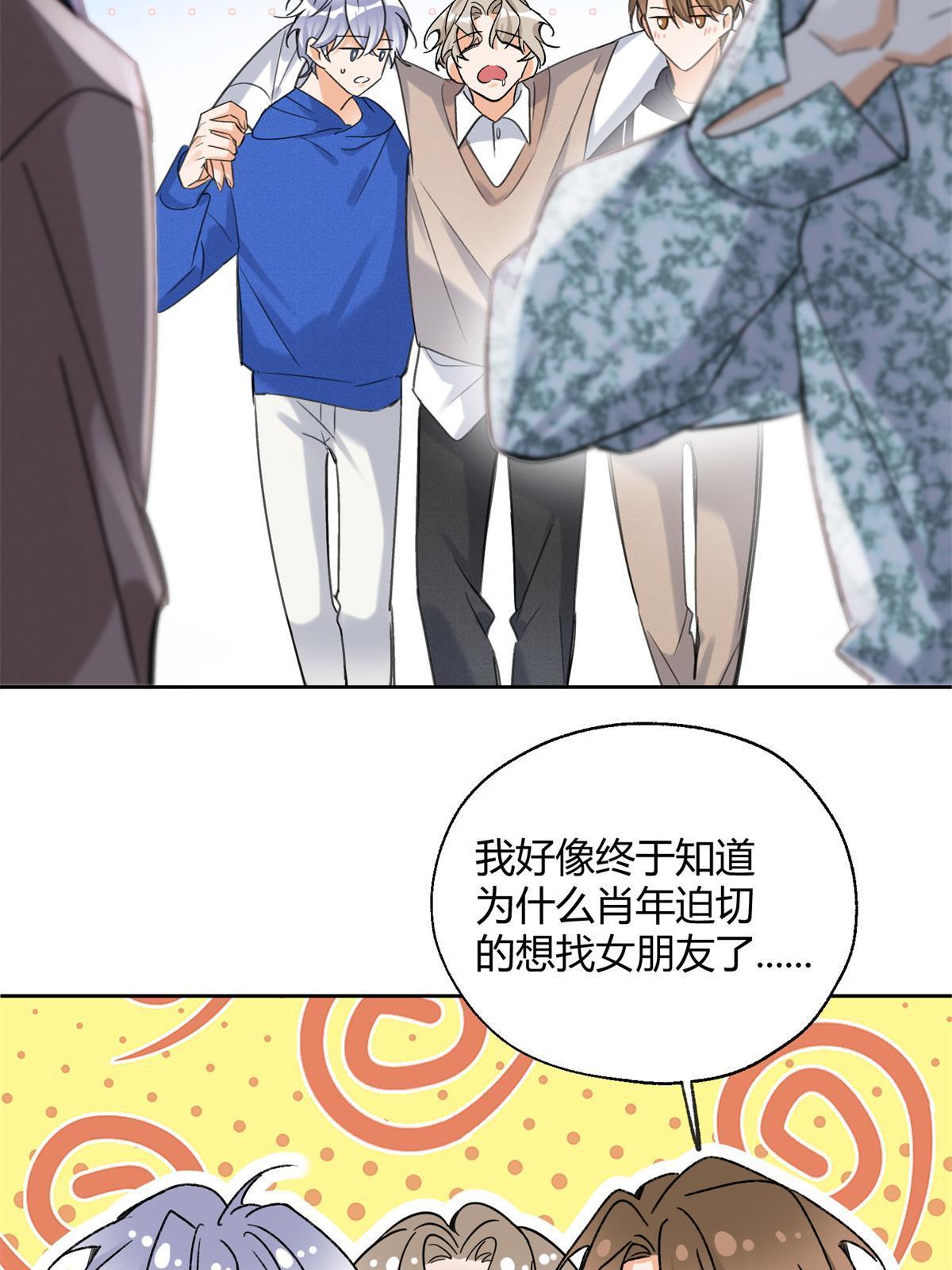 88 谈过几个对象？51