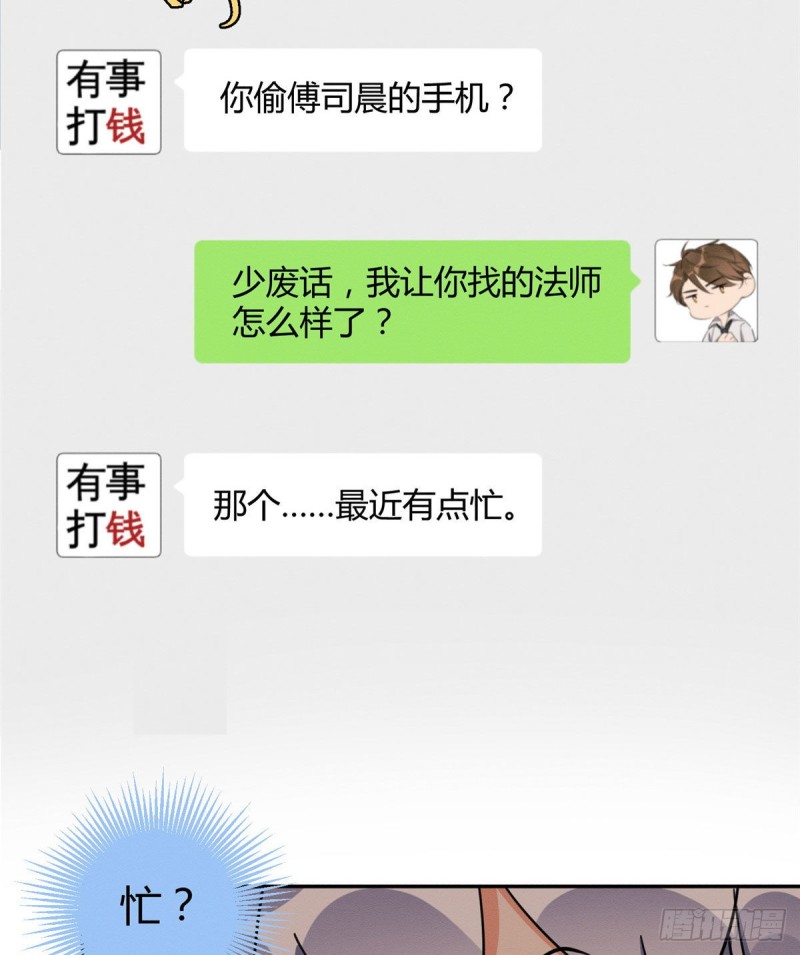 第23话 机会来了！4