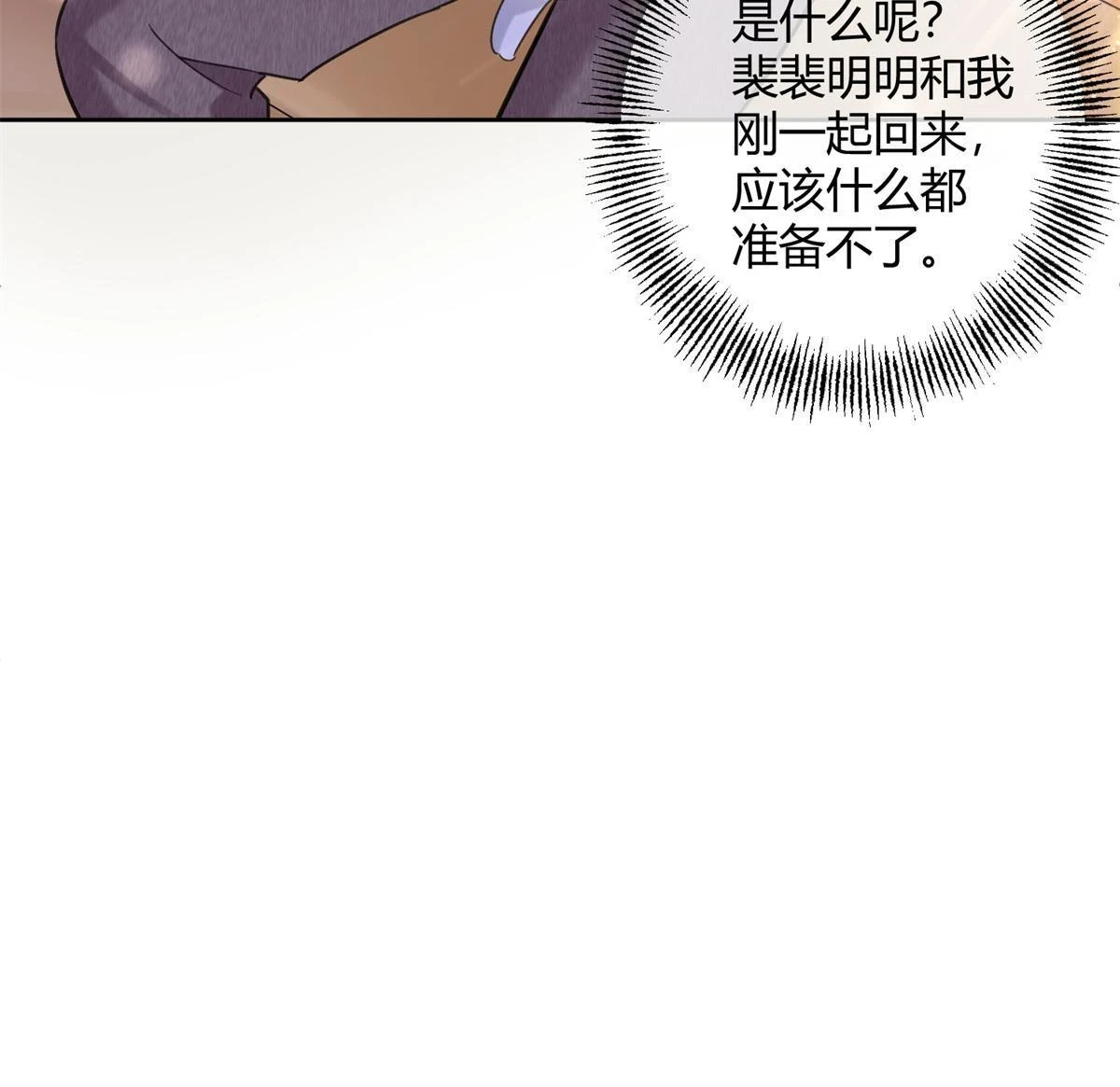 103 he之前的惊喜51