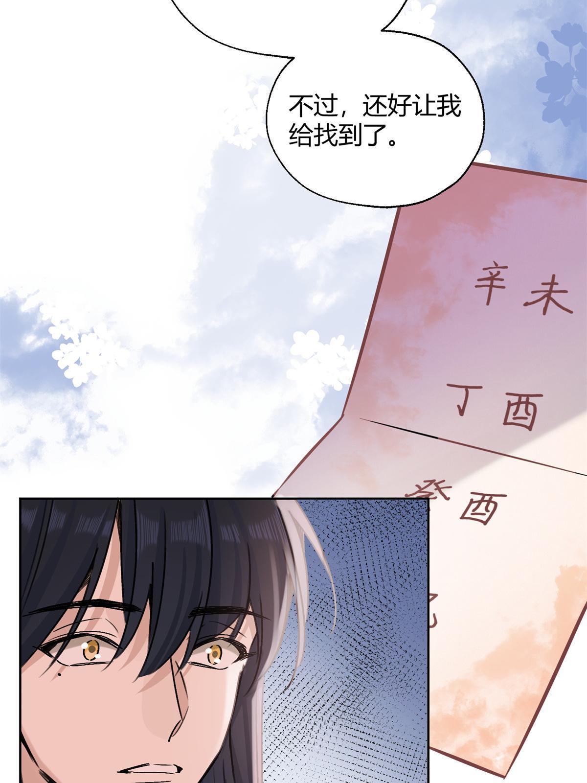 87 生辰八字送你19