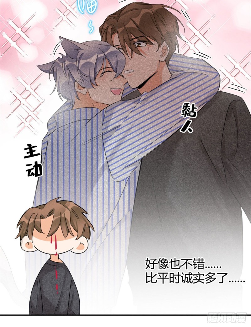 第38话 吻？能醒吗20