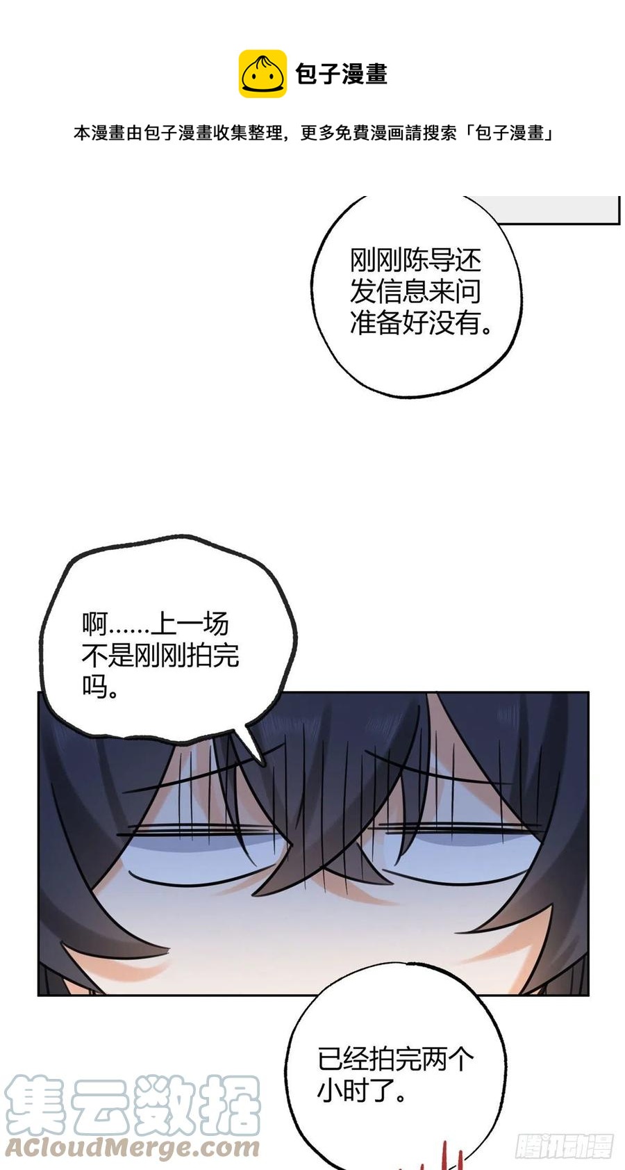 72 影帝的“吃醋”自我修养16