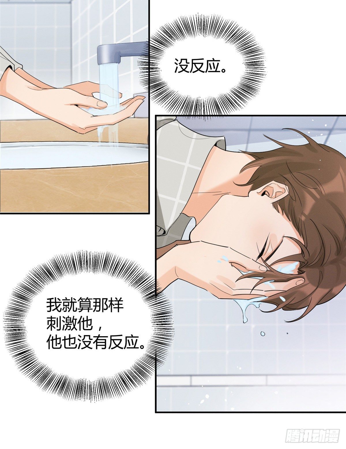 第15话 秘密49