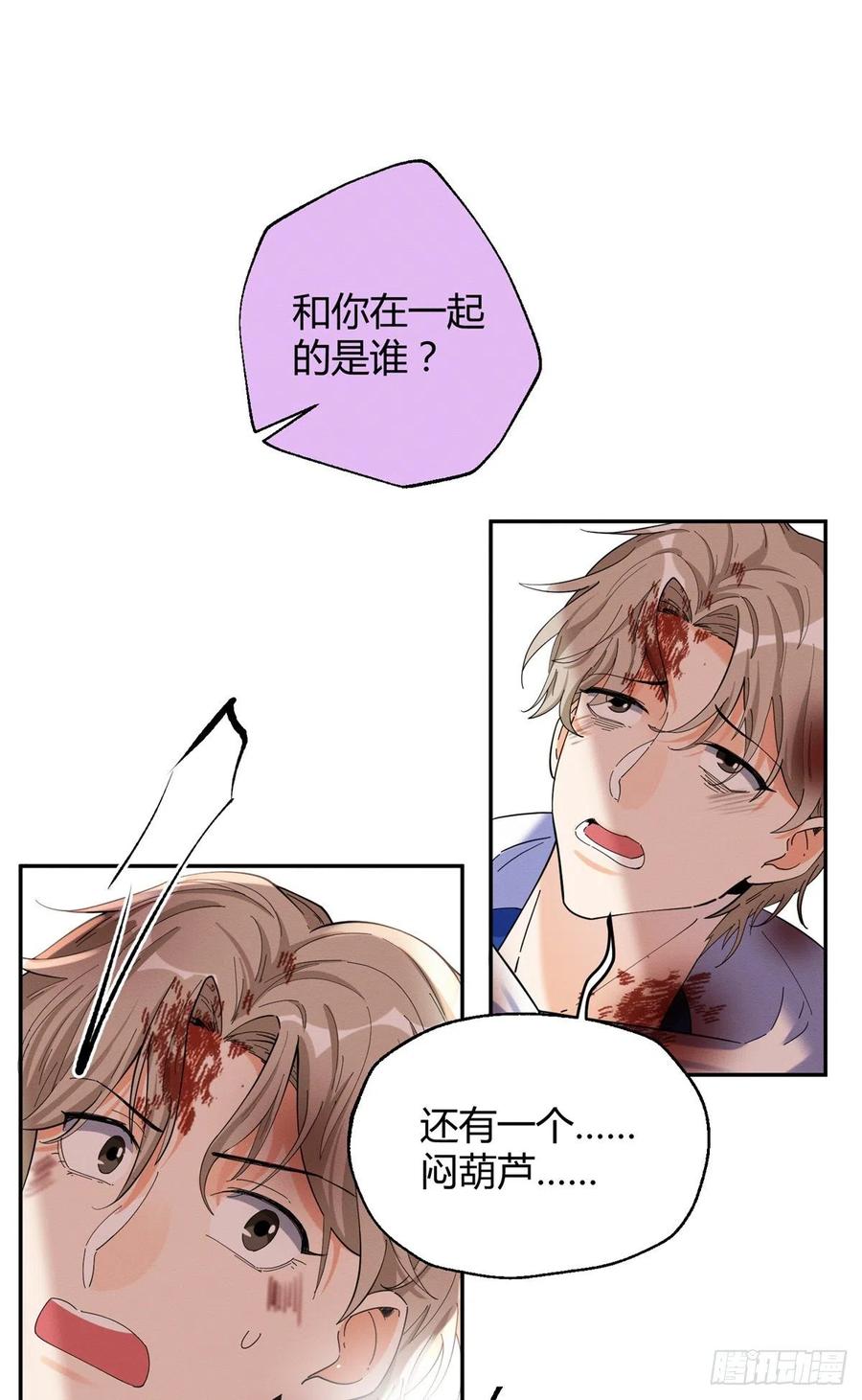 53 裴臻你变回来了？！8
