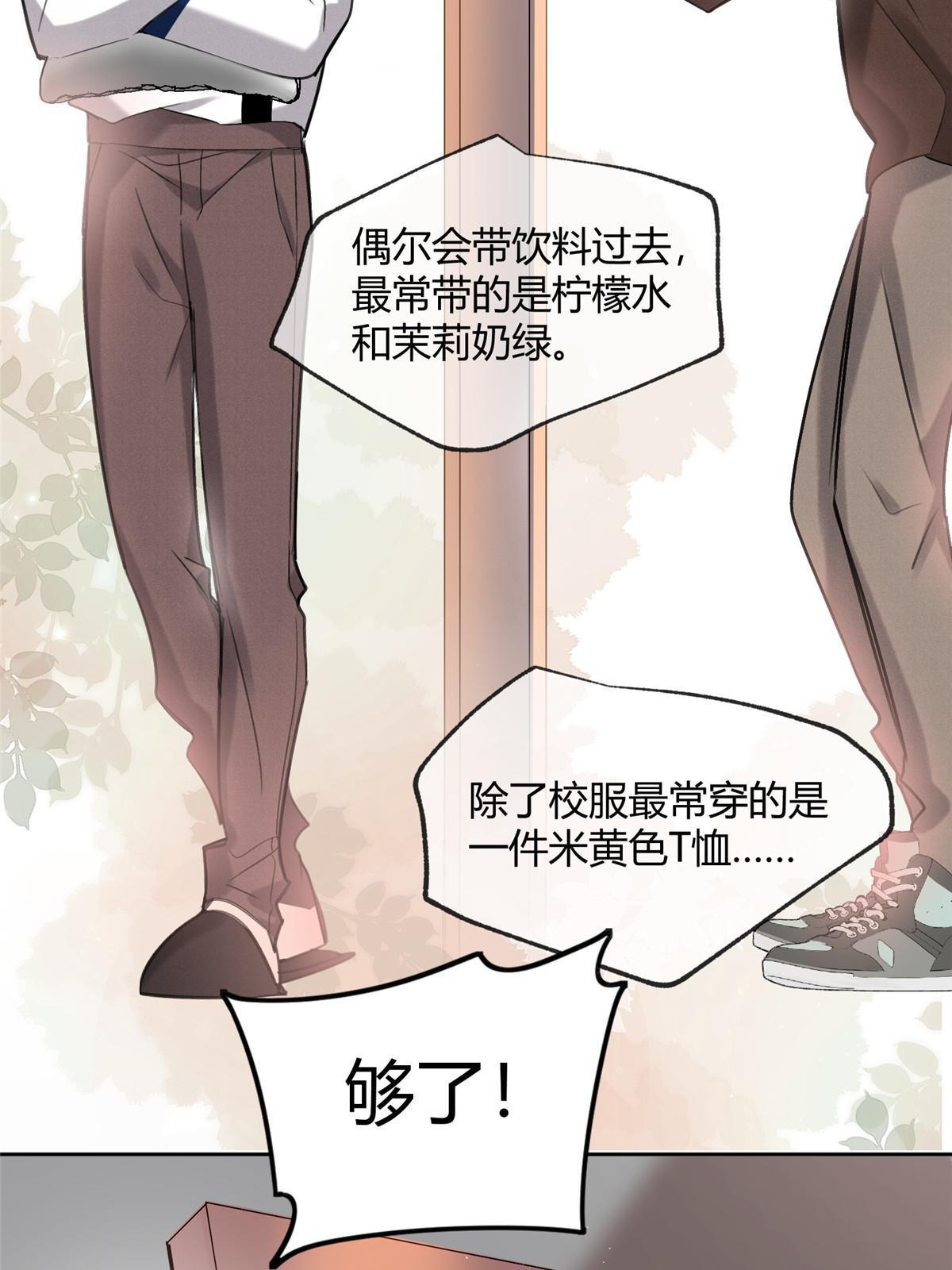 98 暗恋你很久了13
