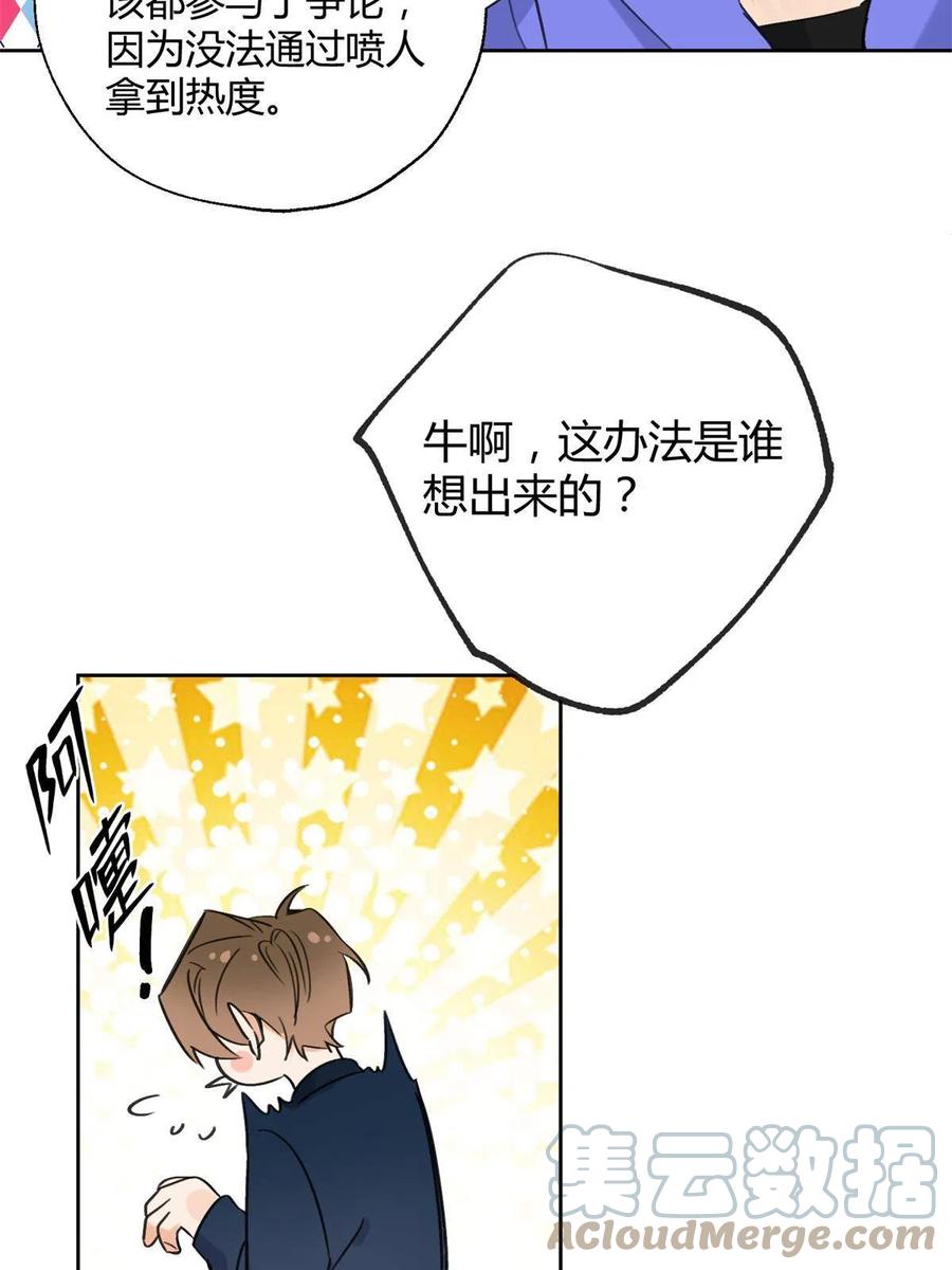 81 舆论危机反转54