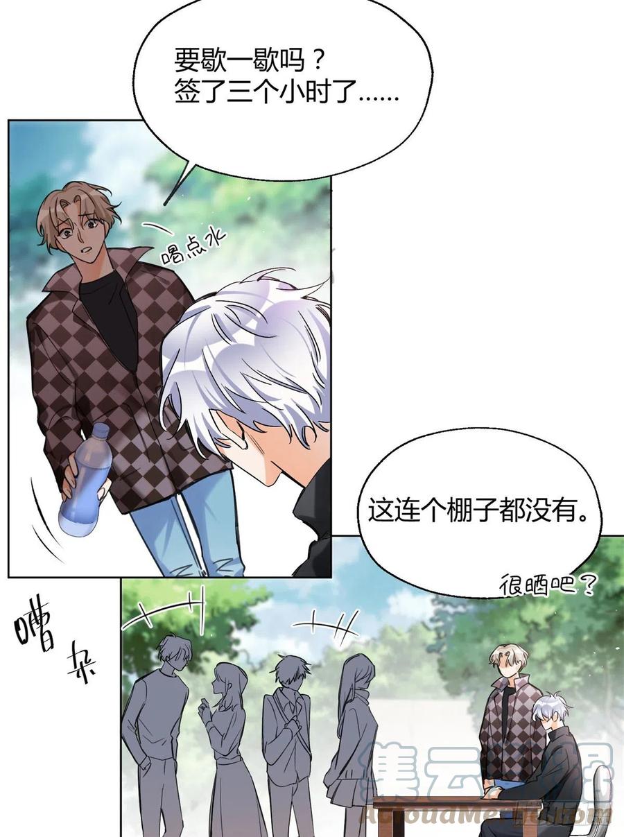 61 拒绝粉丝√3