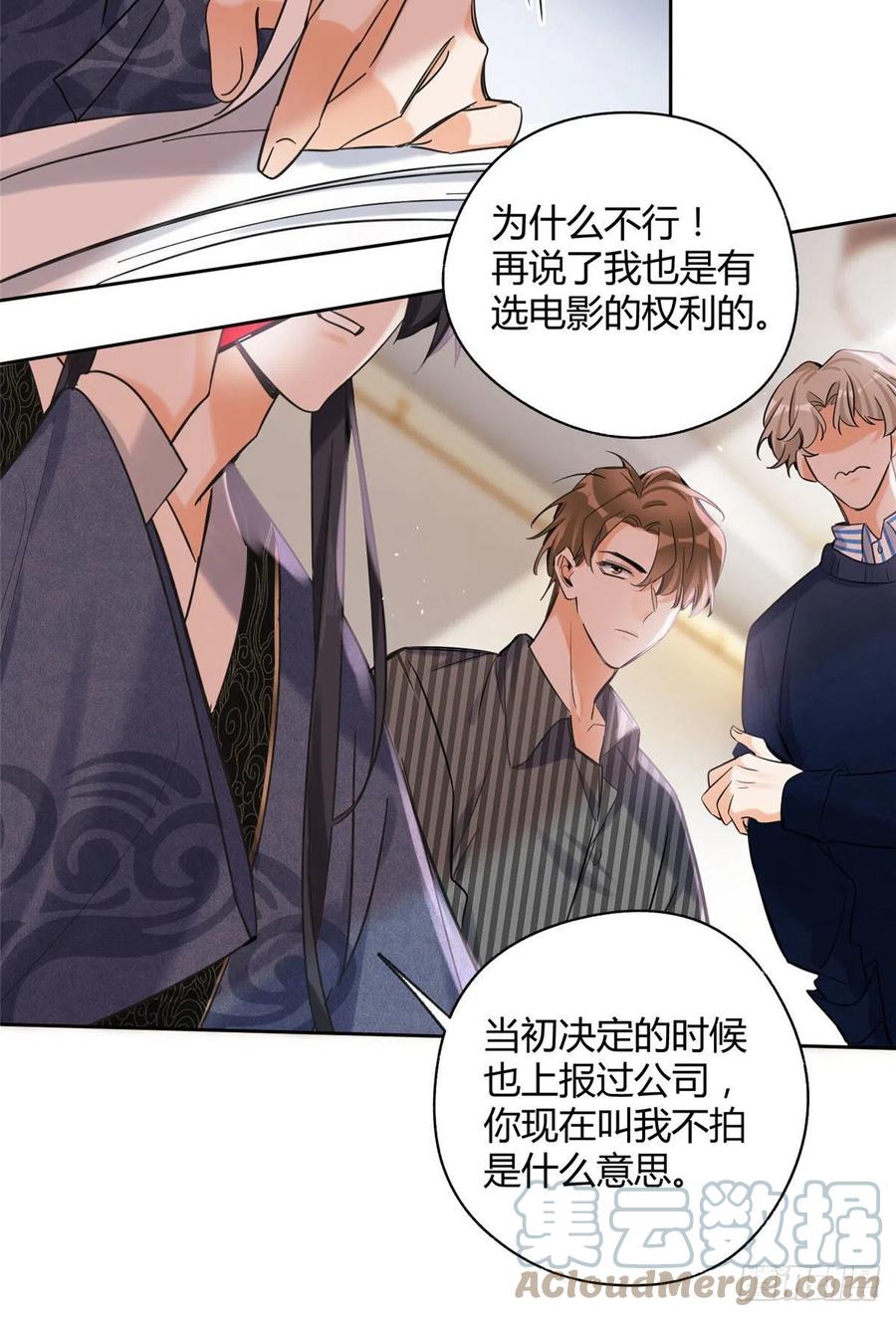 73 裴臻的准男友34