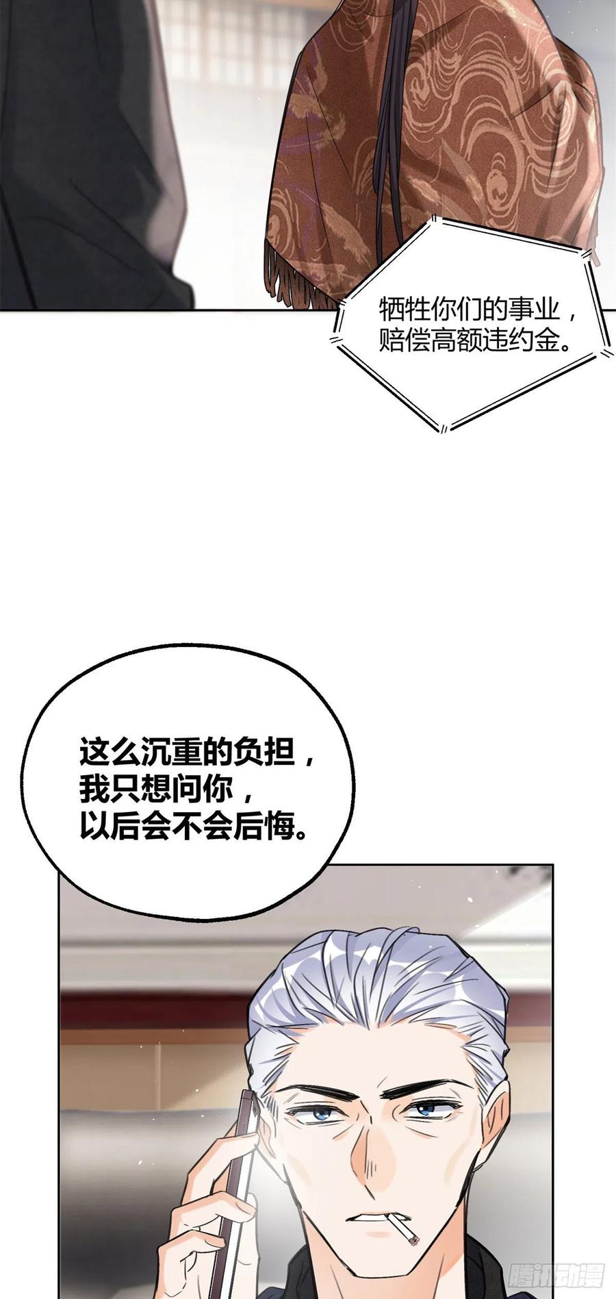 75 我不会后悔29