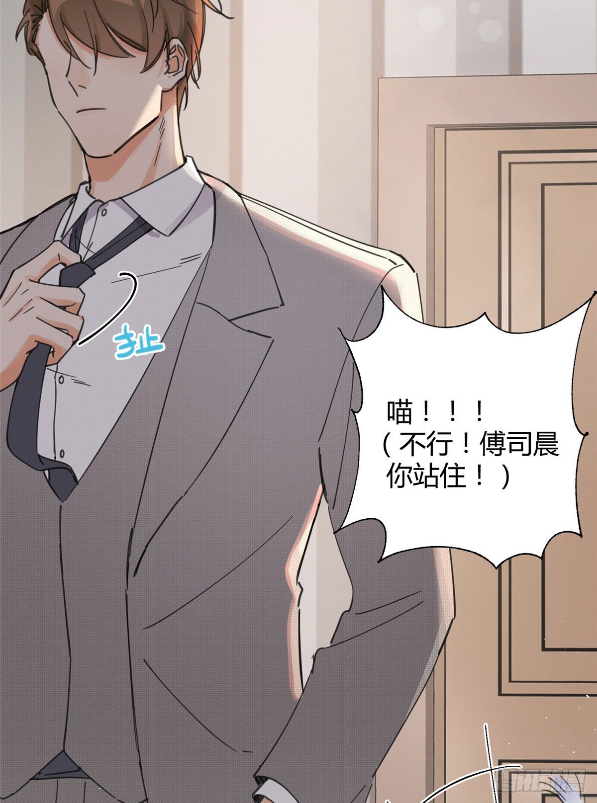 第5话  是公的！41