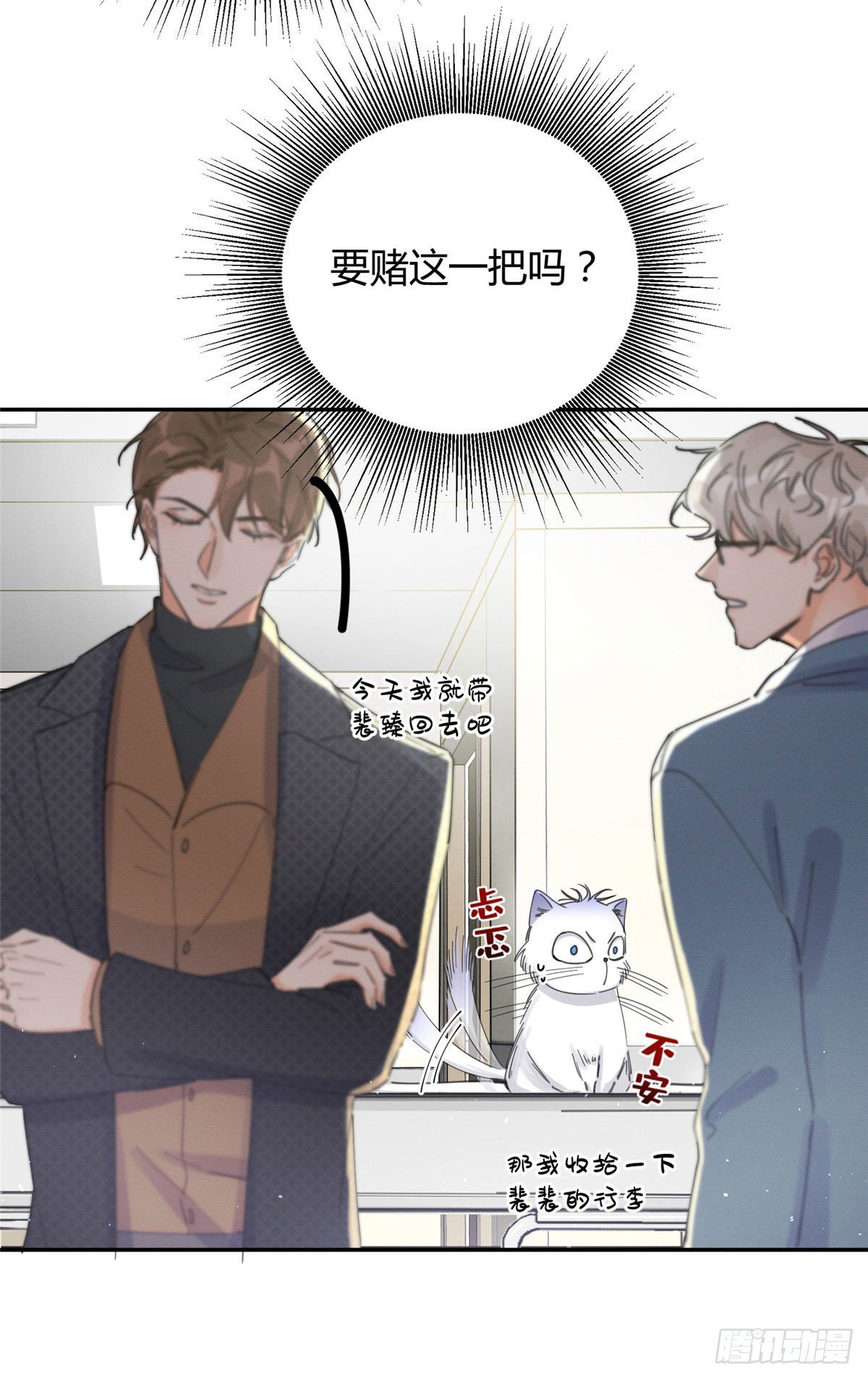 第9话 我是裴臻6