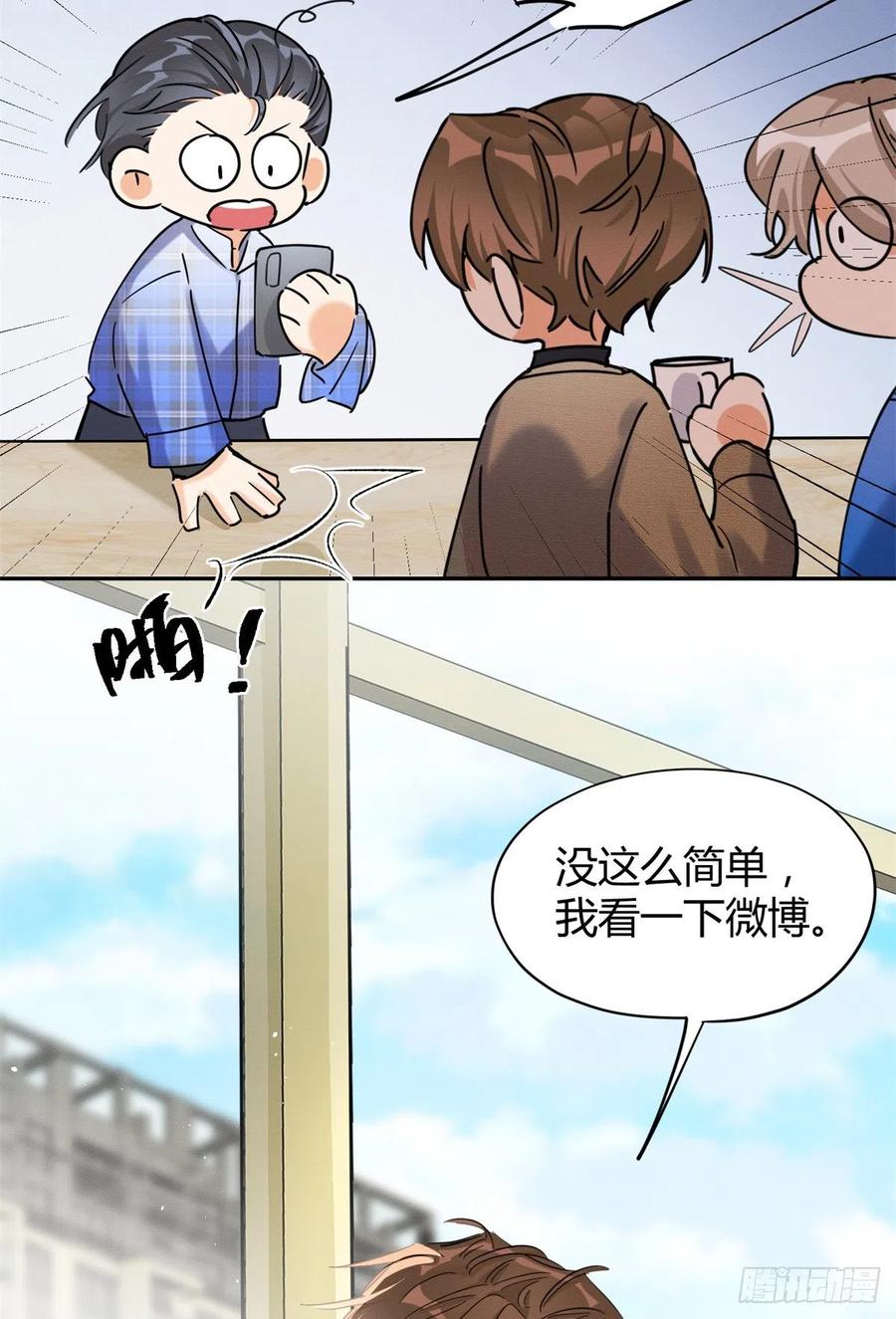 第45话 他喜欢的是我？17