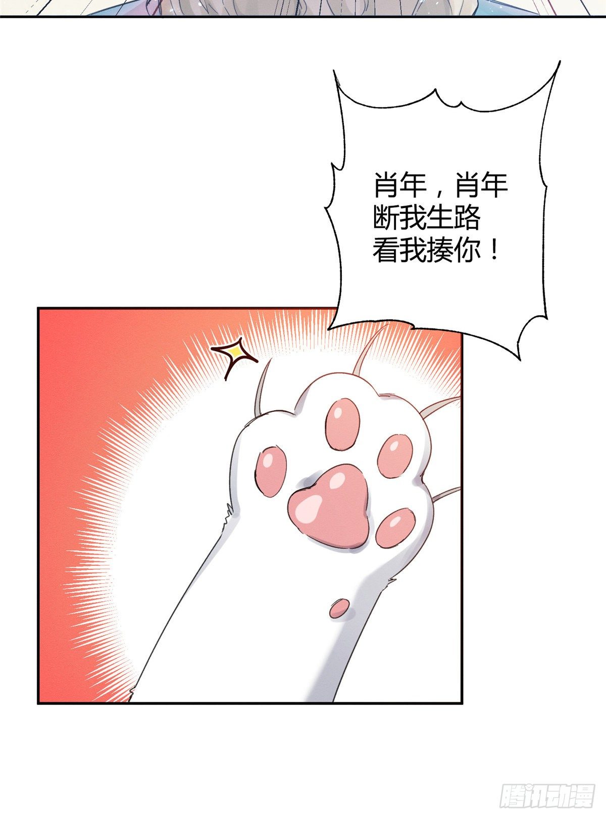第3话 处理掉吧！6