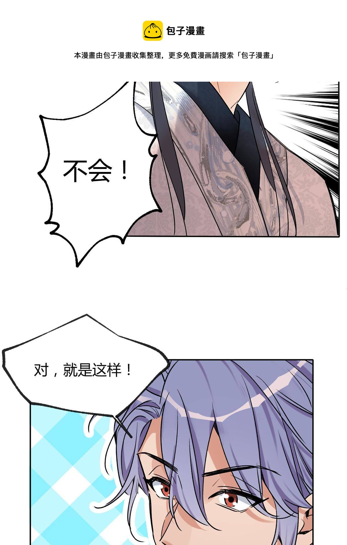85 反攻大计16