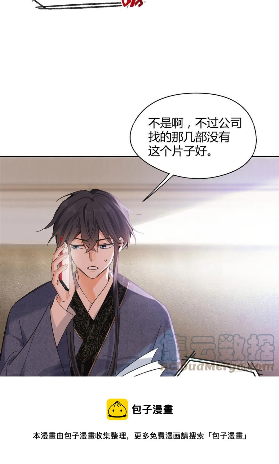 73 裴臻的准男友32