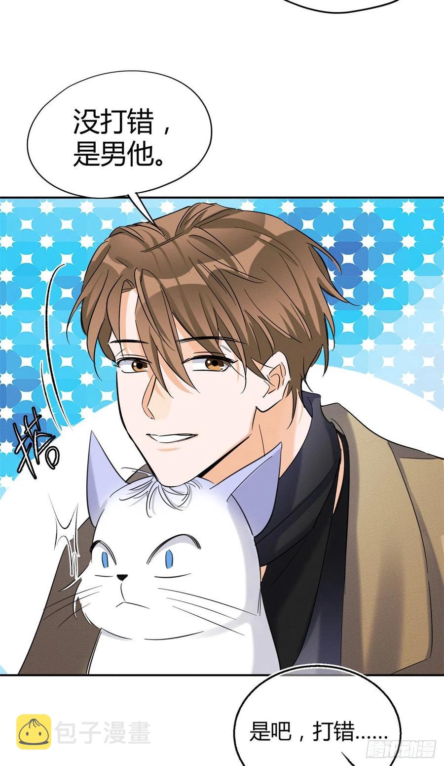 第45话 他喜欢的是我？29