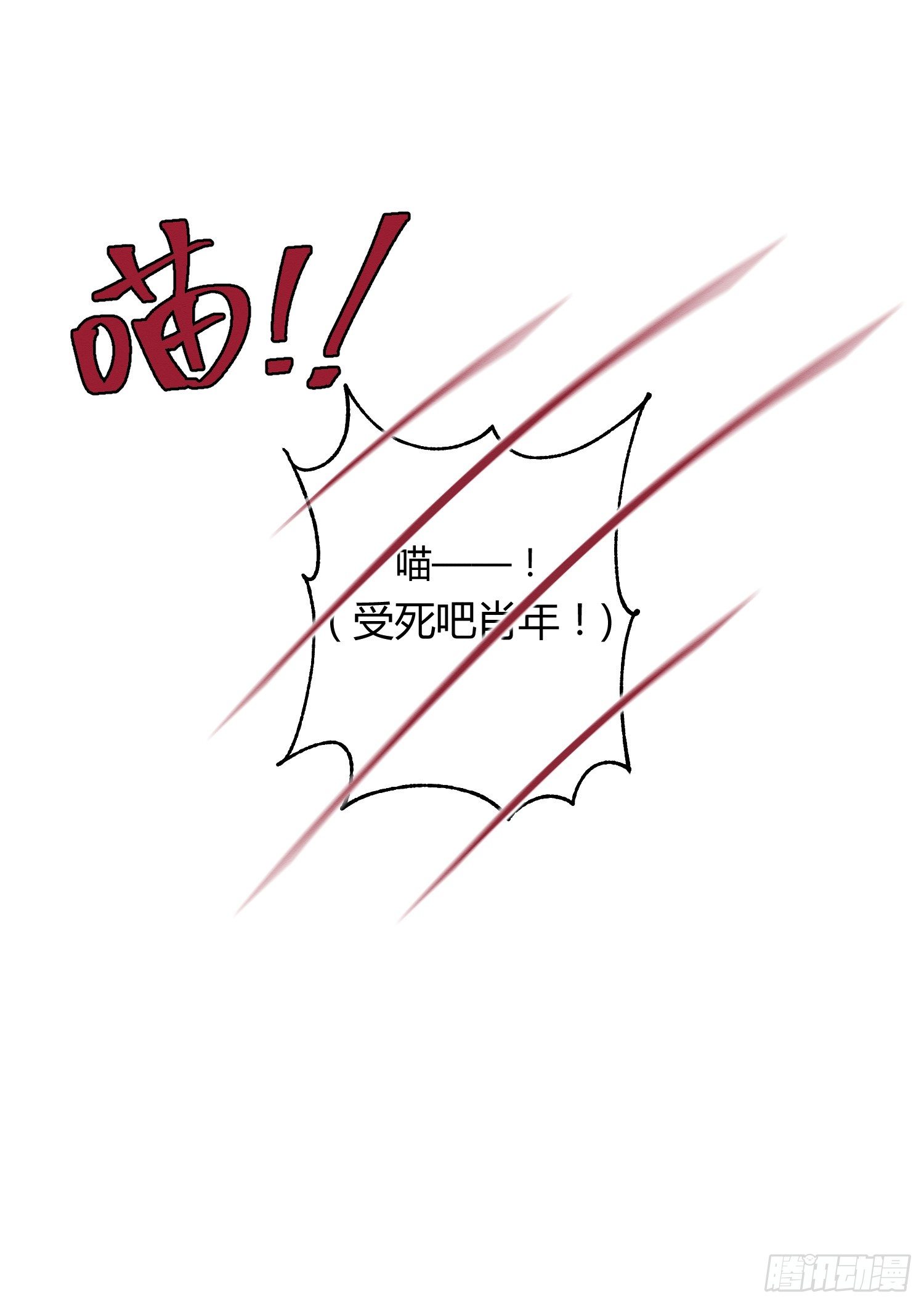第8话 不可以碰我！31