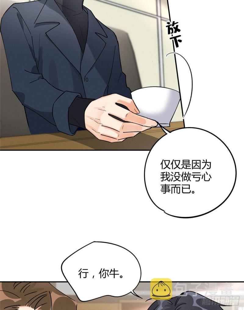 第19话 营业！32