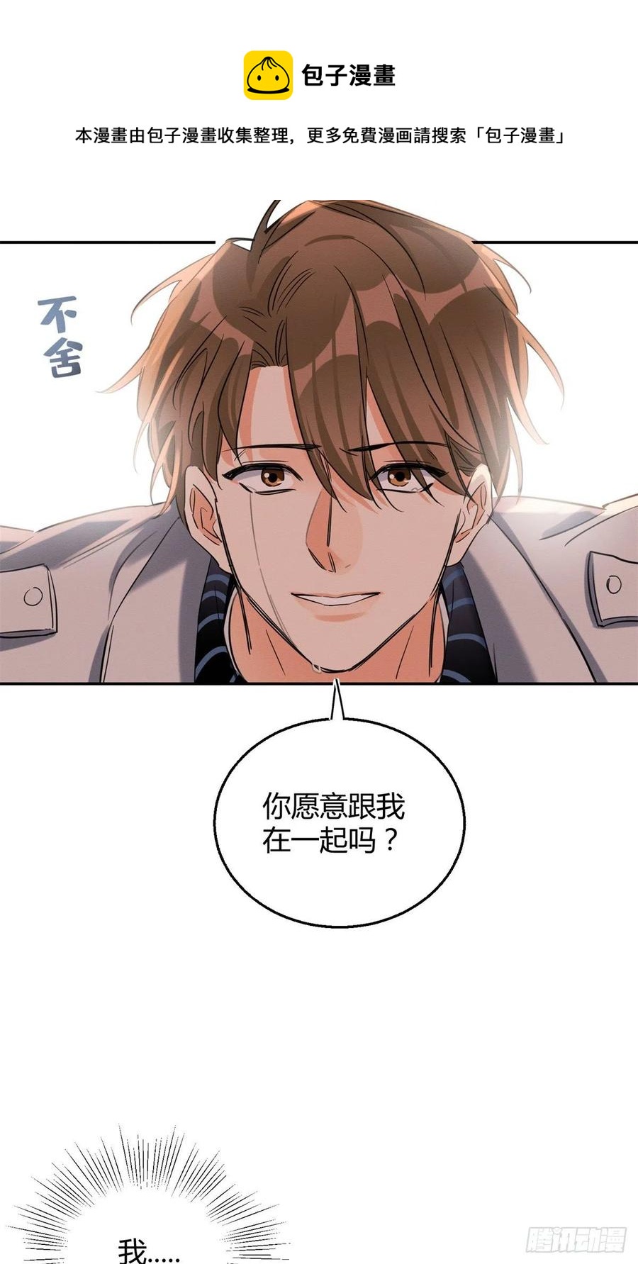 50 地震38