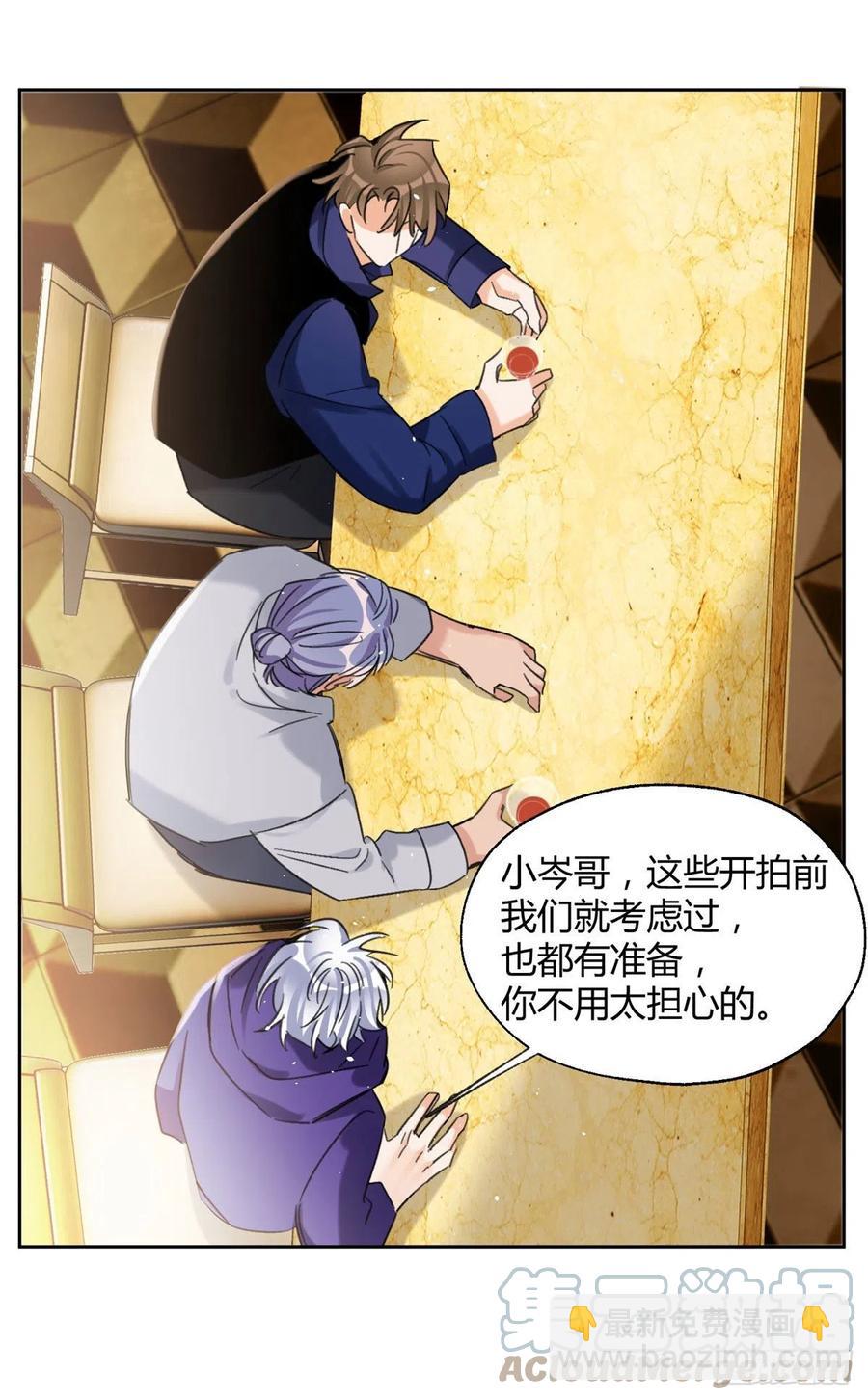 69 傅司晨朋友+127