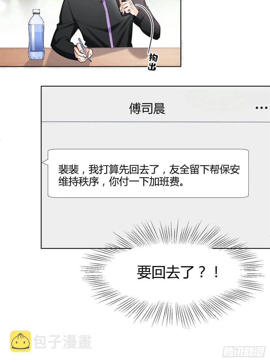 61 拒绝粉丝√5