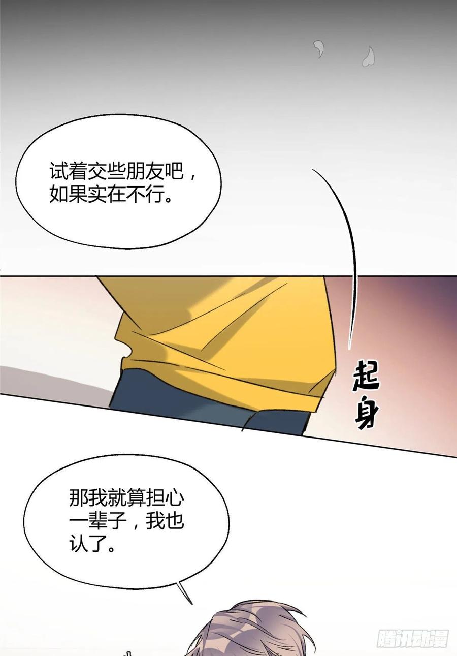 59 交往的前提约定23