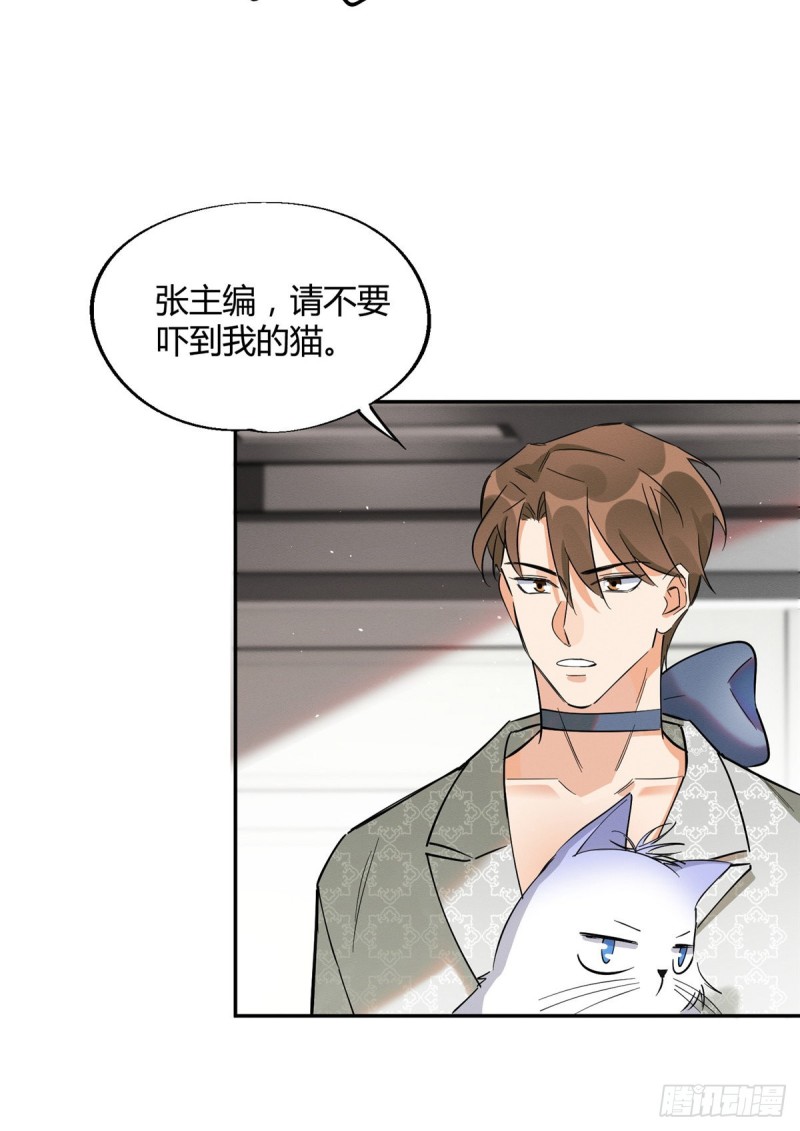 第24话 别冤枉他33