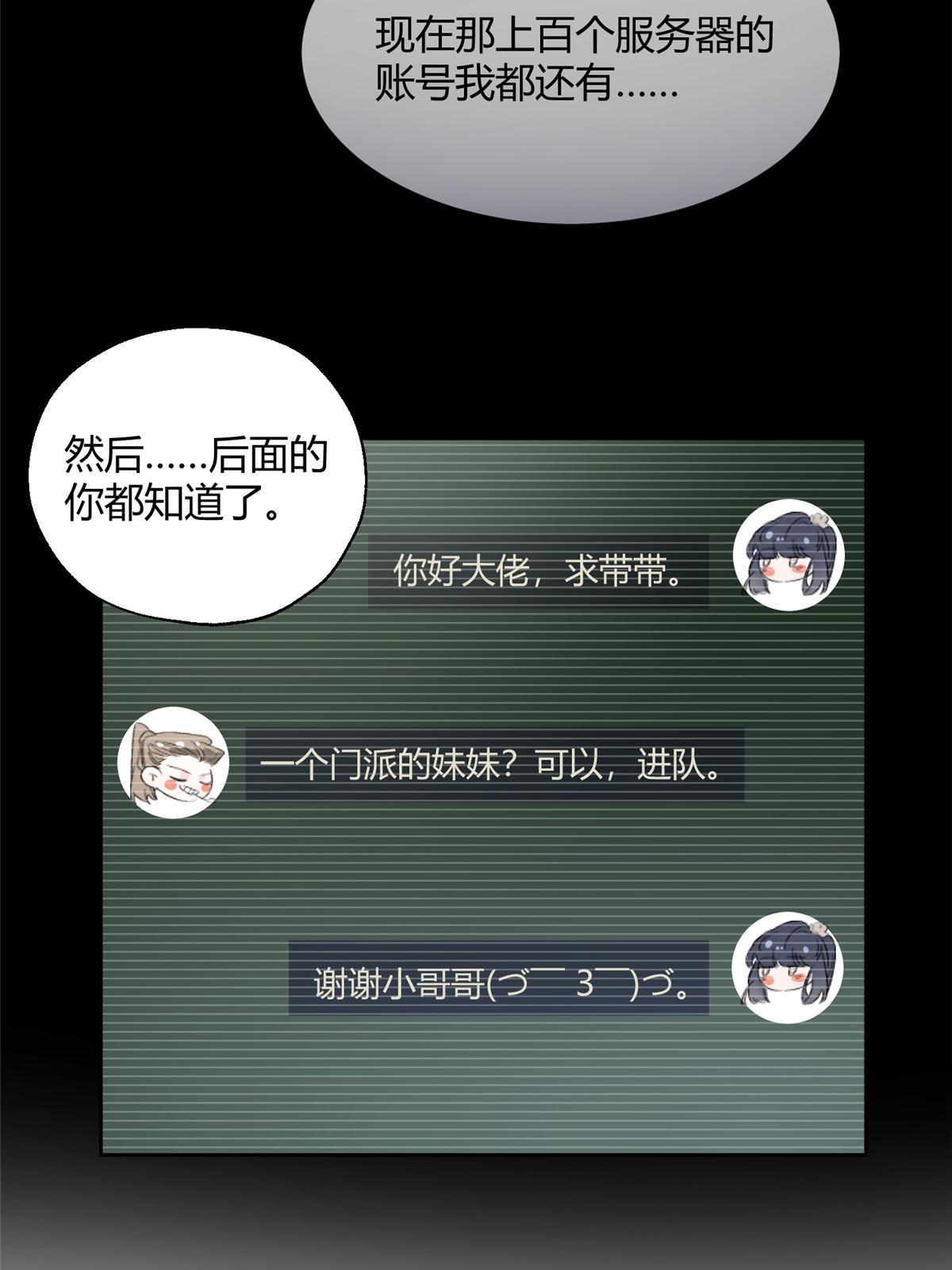 98 暗恋你很久了50