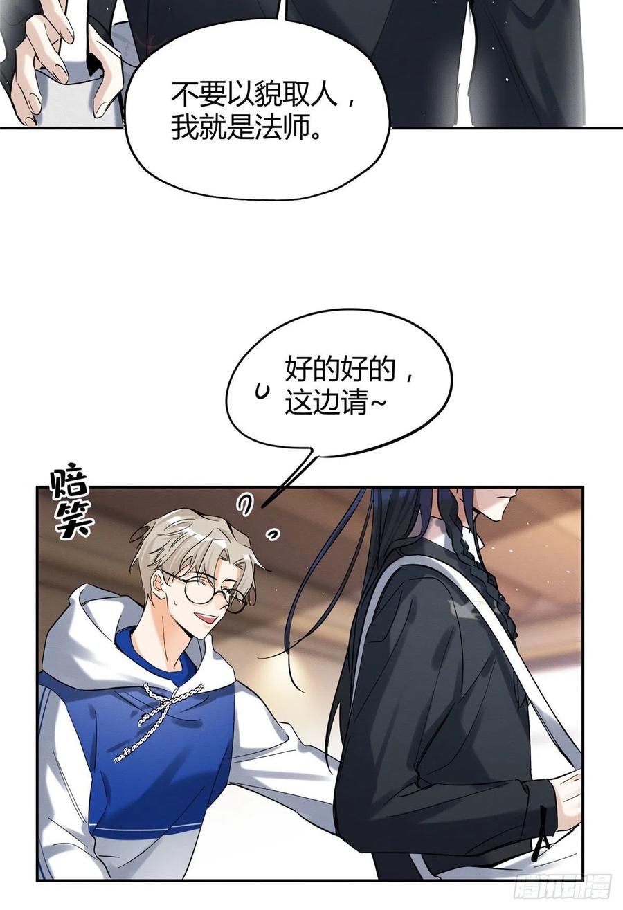 49 法师卫宵13