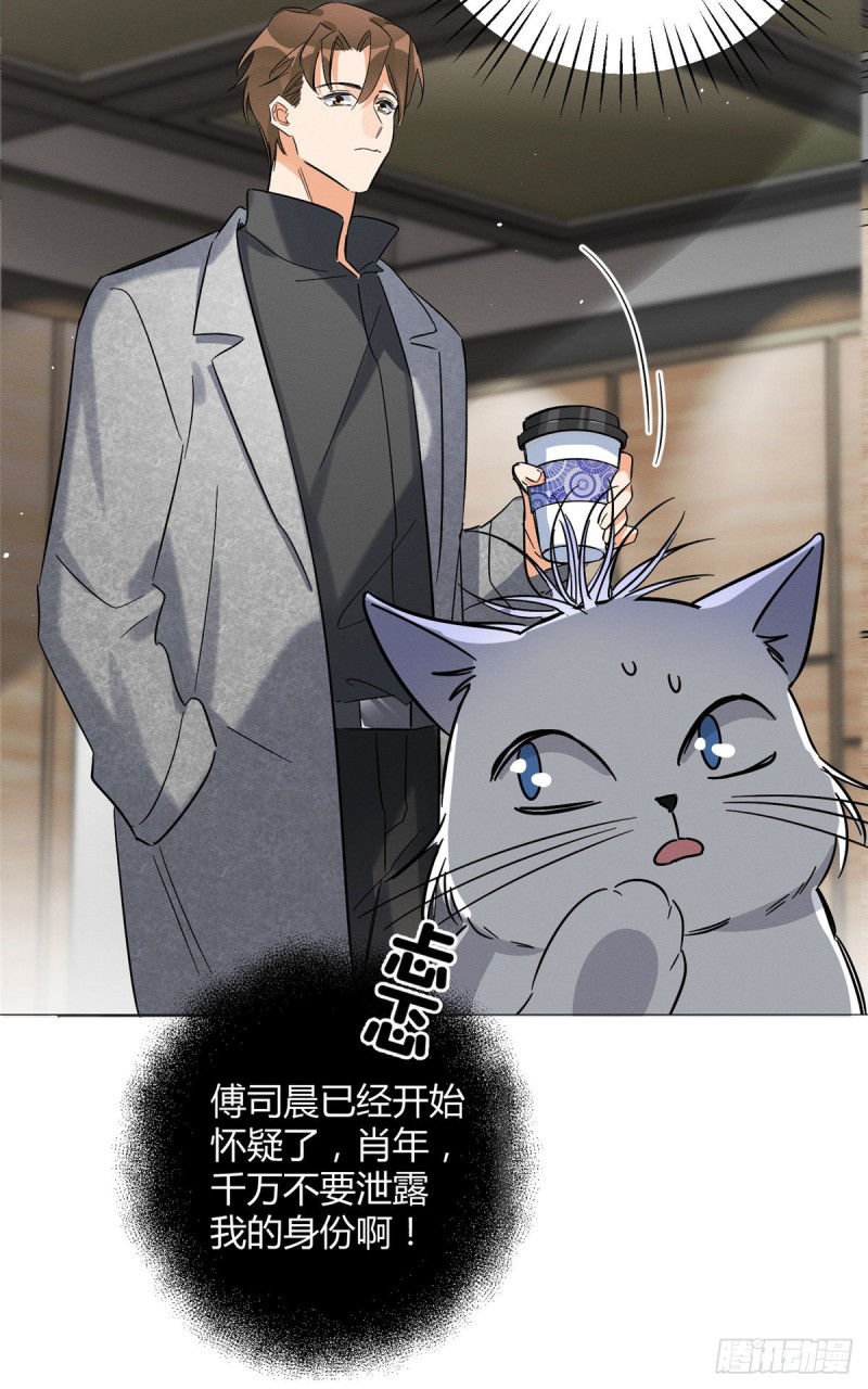 第27话 仗着我喜欢你35