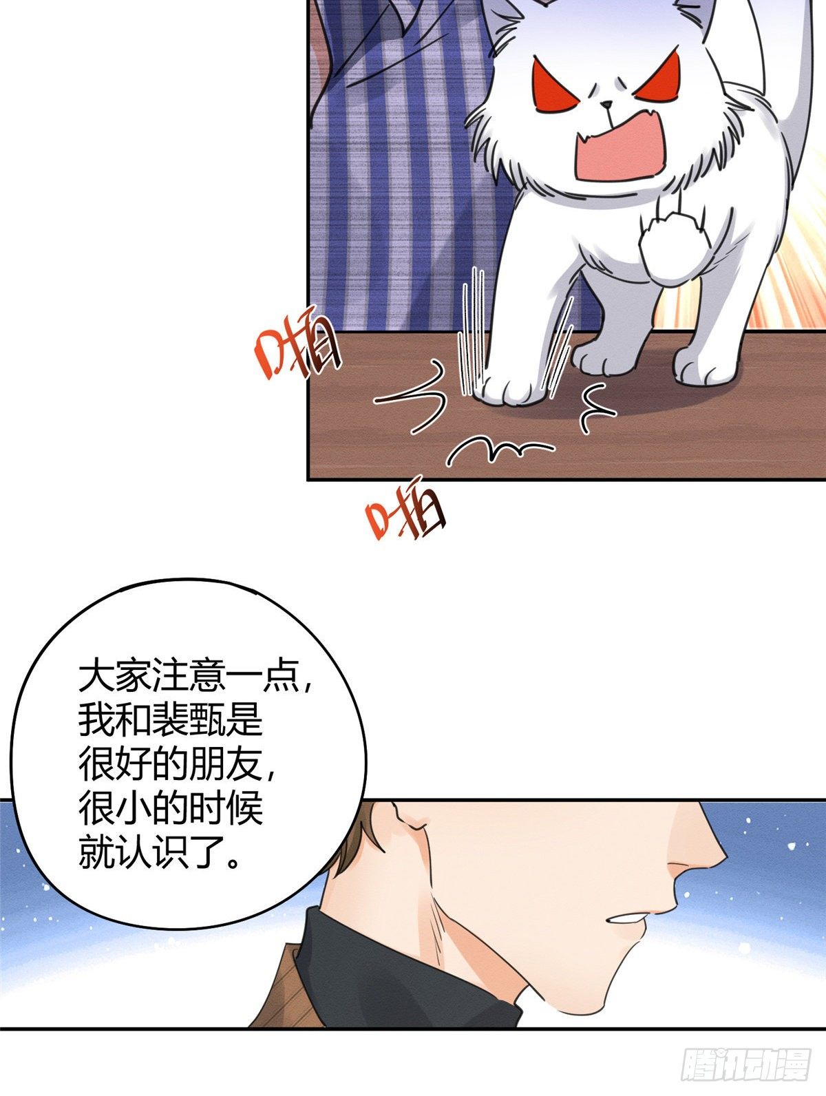 第13话 我的初吻TAT27
